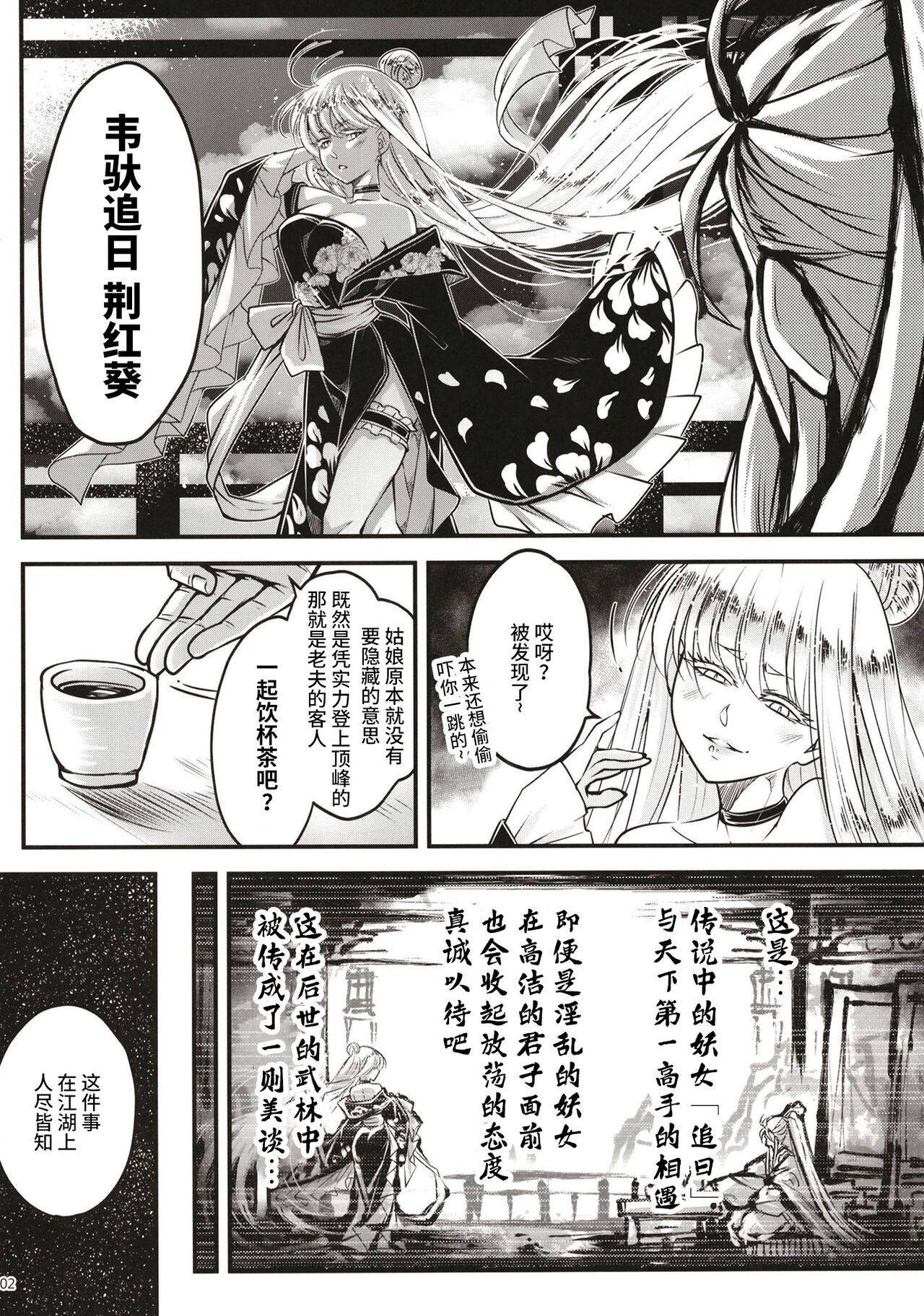 百華莊 1-14 - Page 252