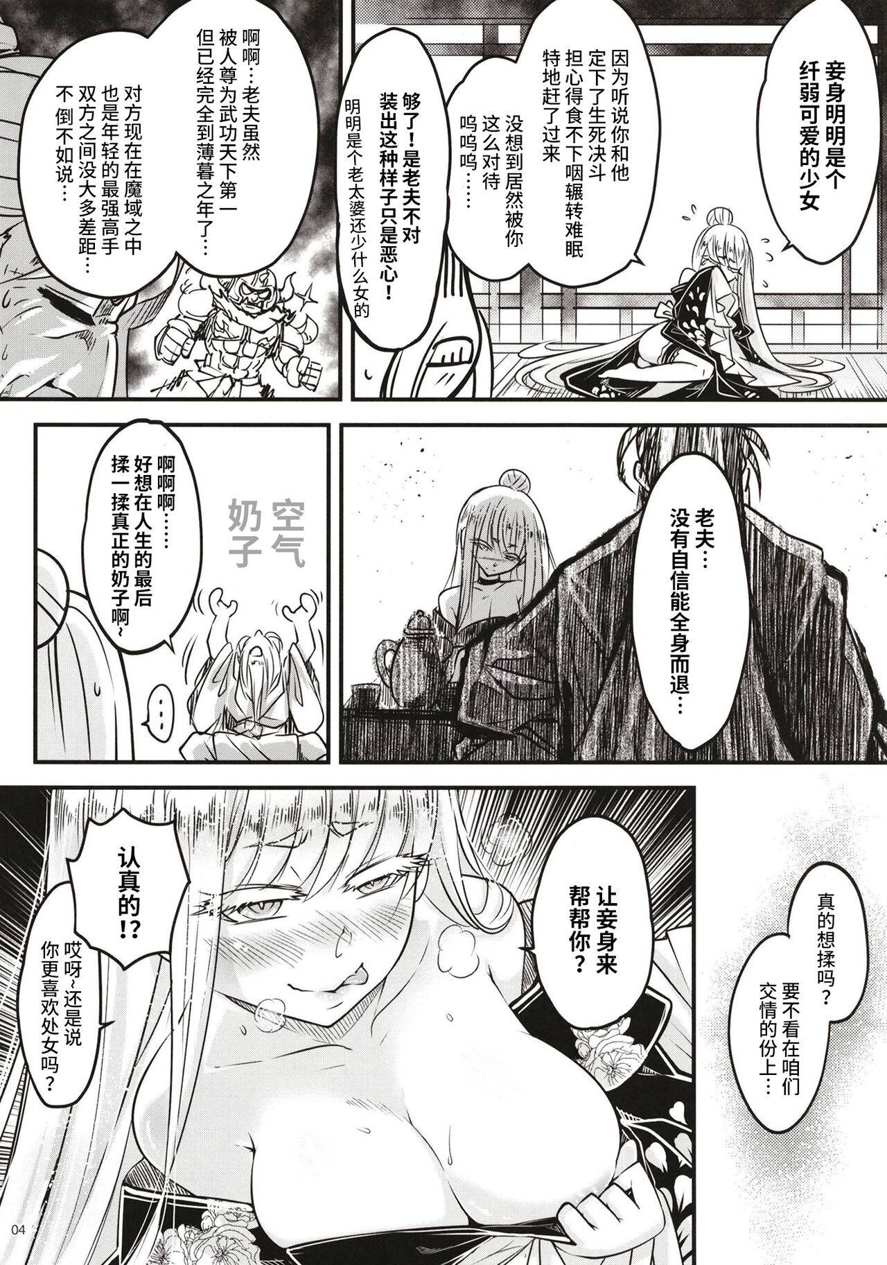 百華莊 1-14 - Page 254