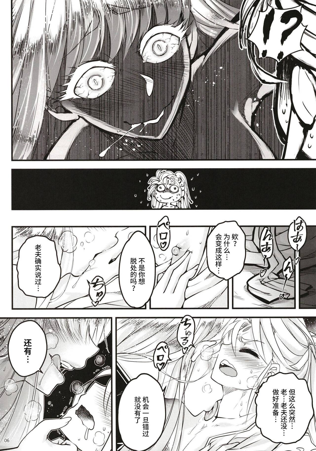 百華莊 1-14 - Page 256