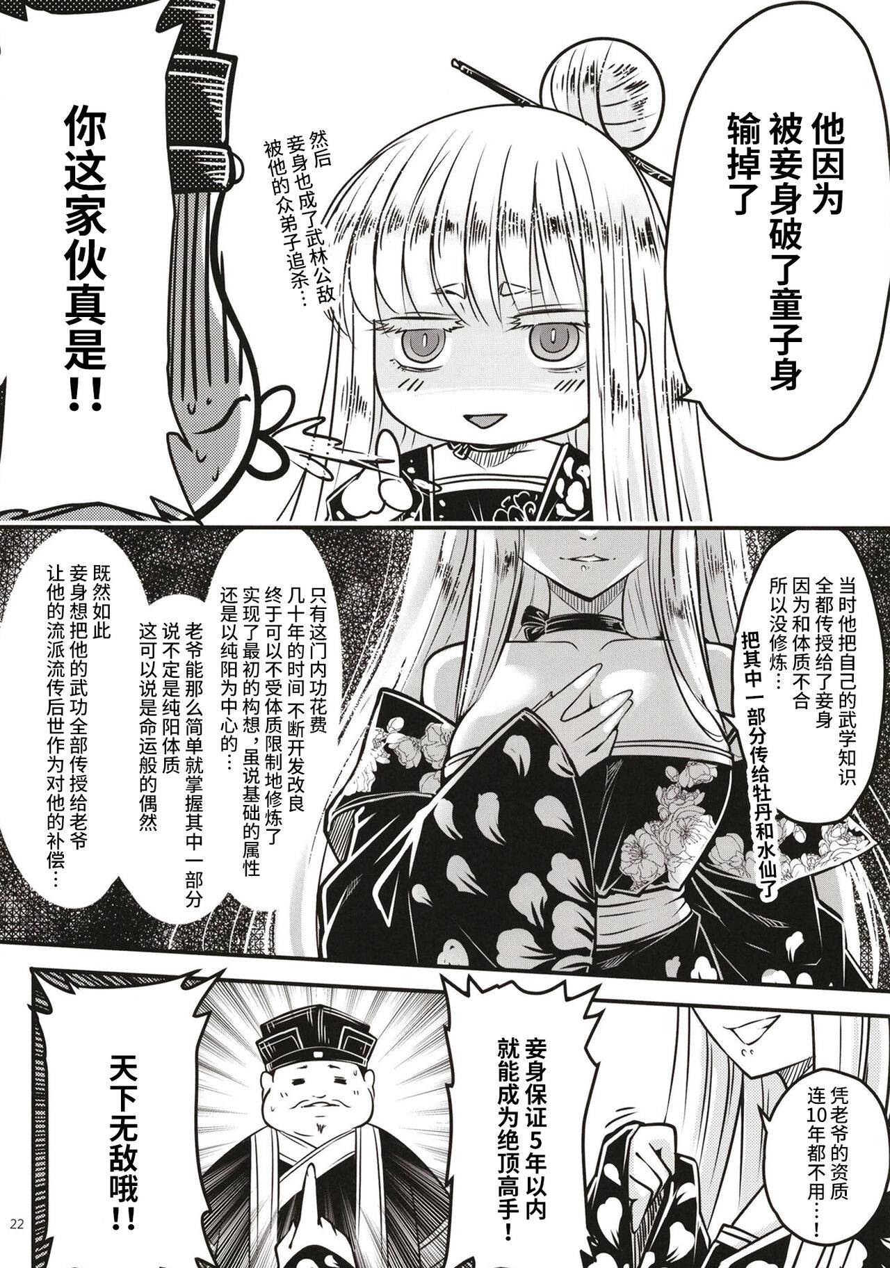 百華莊 1-14 - Page 272