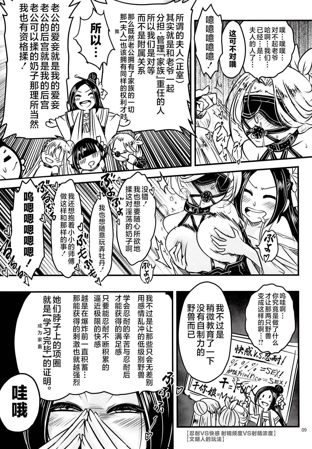 百華莊 1-14 - Page 284