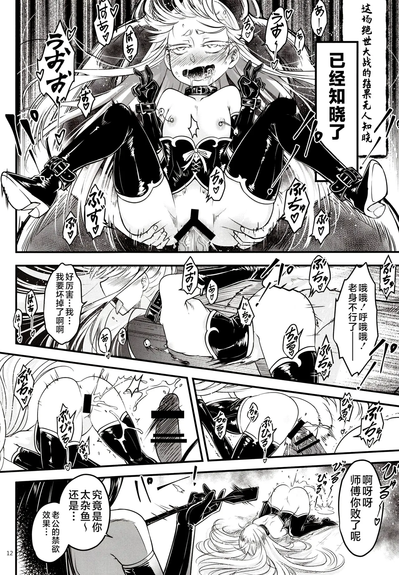百華莊 1-14 - Page 287
