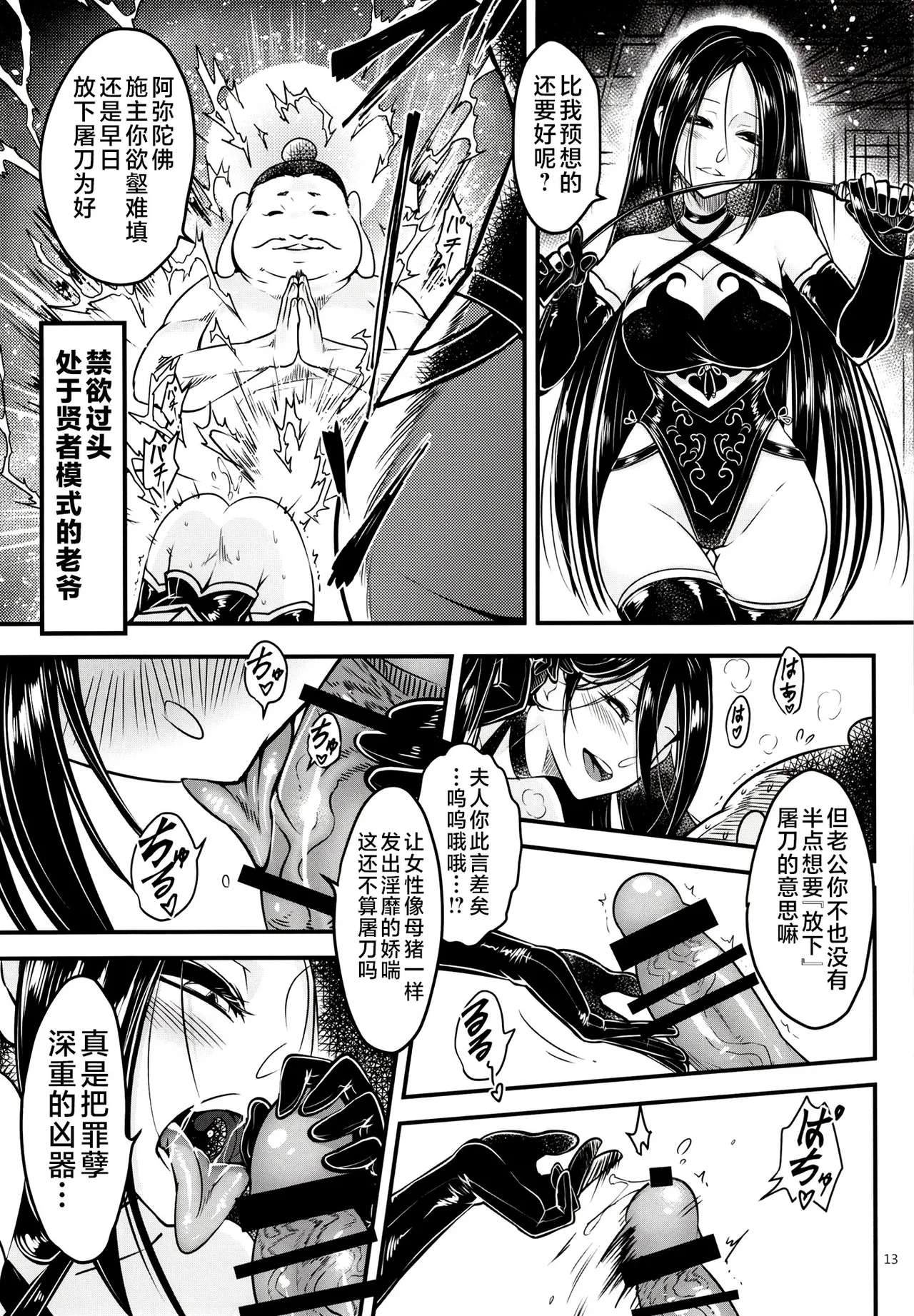 百華莊 1-14 - Page 288