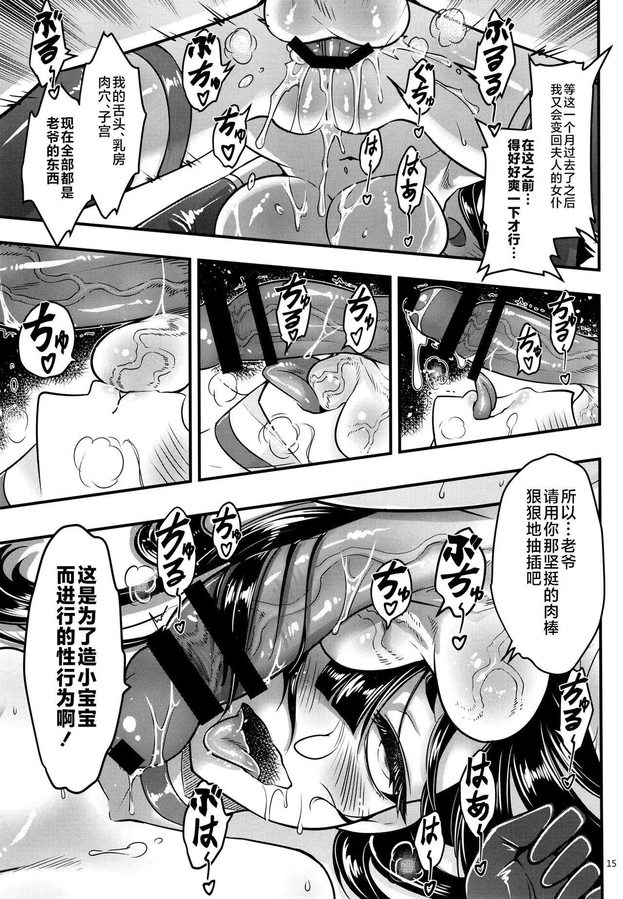 百華莊 1-14 - Page 315