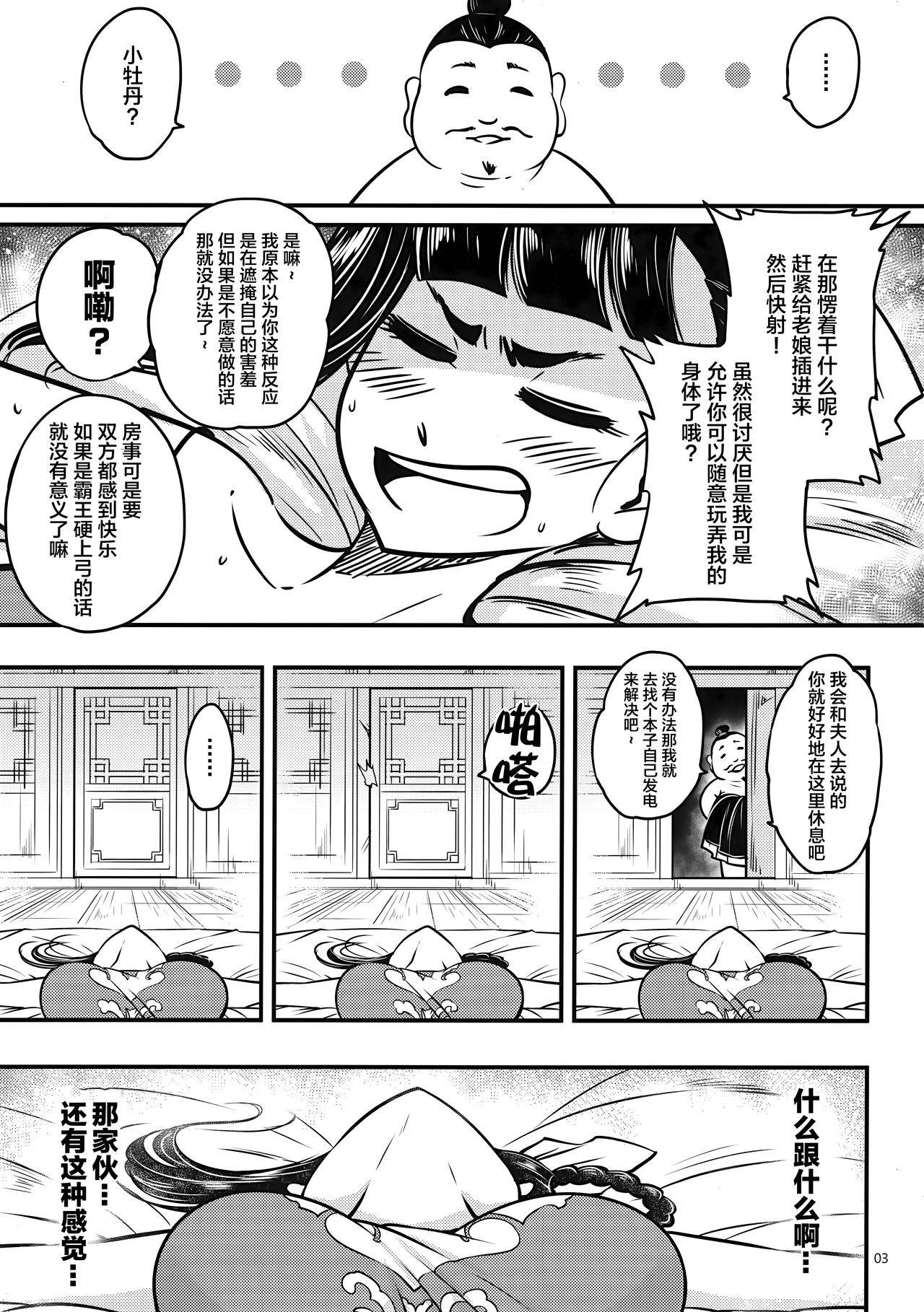 百華莊 1-14 - Page 54