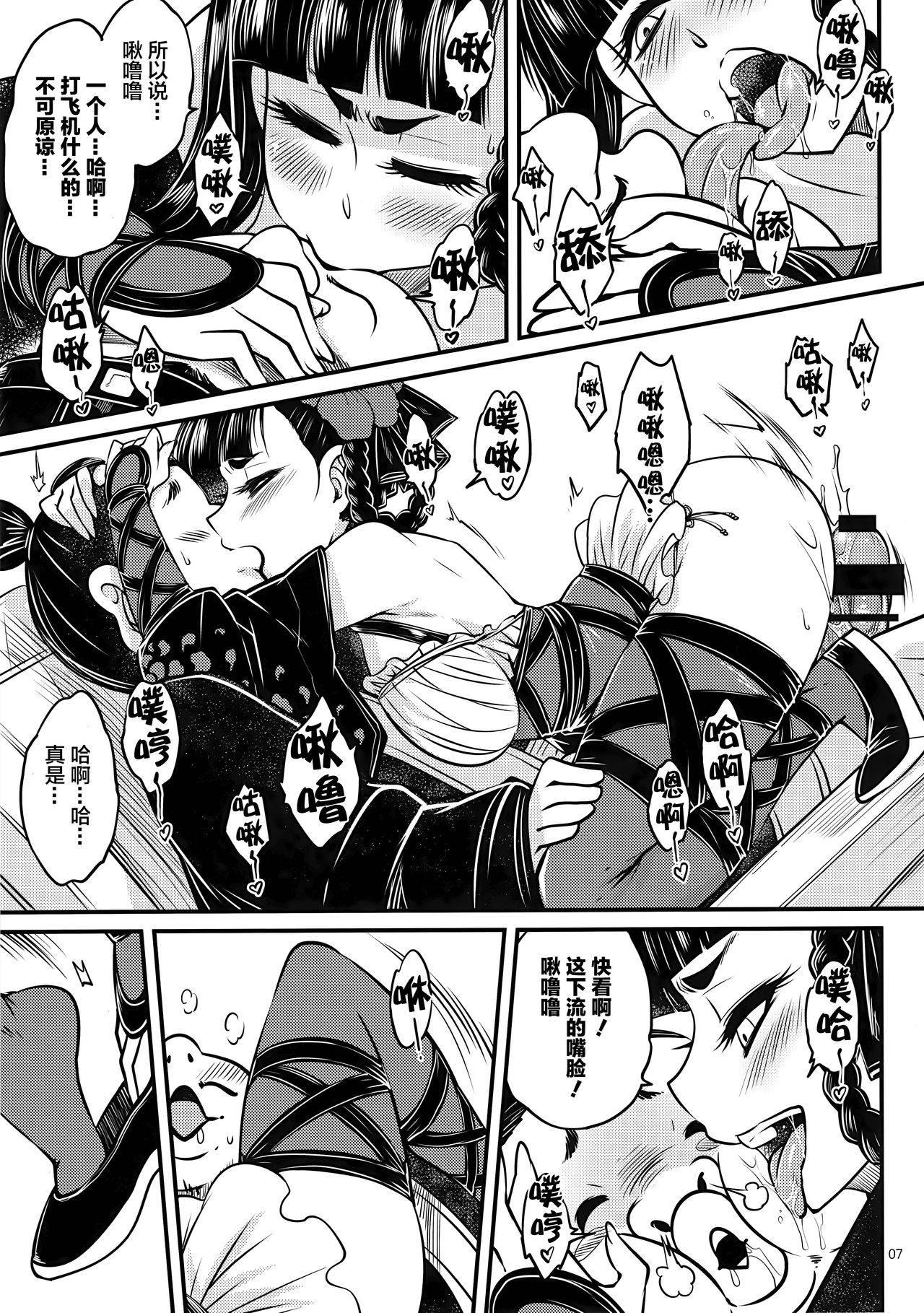 百華莊 1-14 - Page 58
