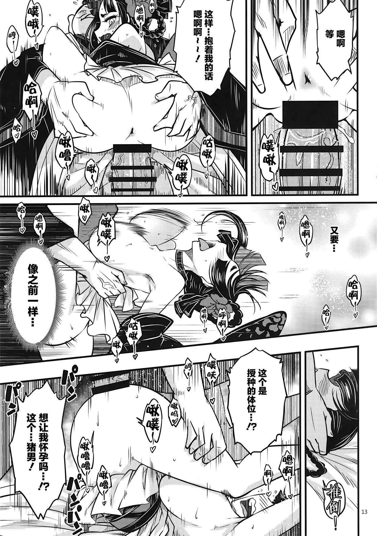 百華莊 1-14 - Page 64