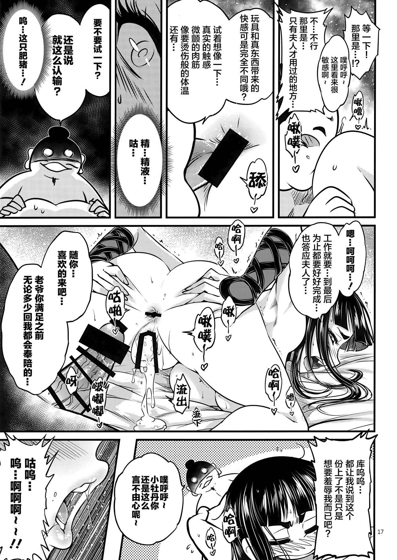 百華莊 1-14 - Page 68