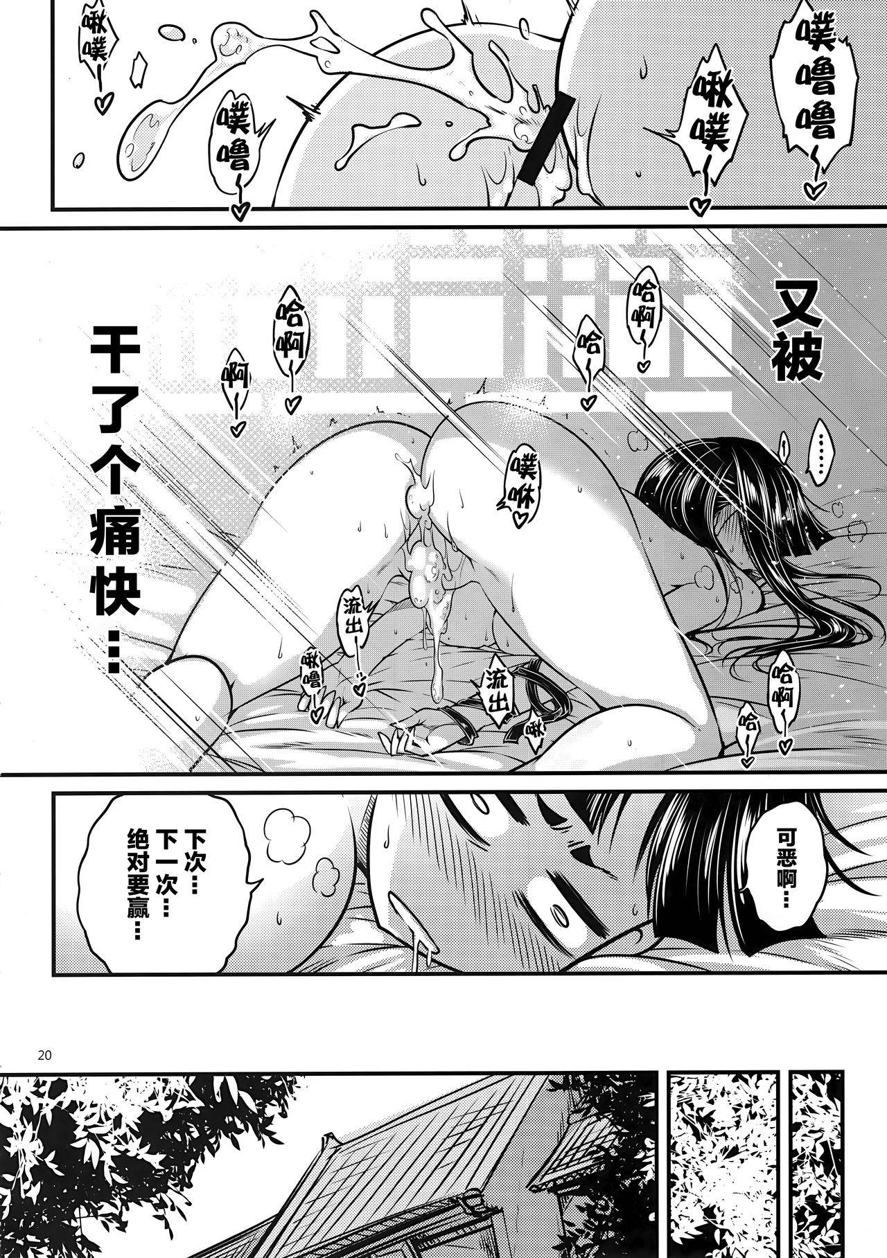 百華莊 1-14 - Page 71