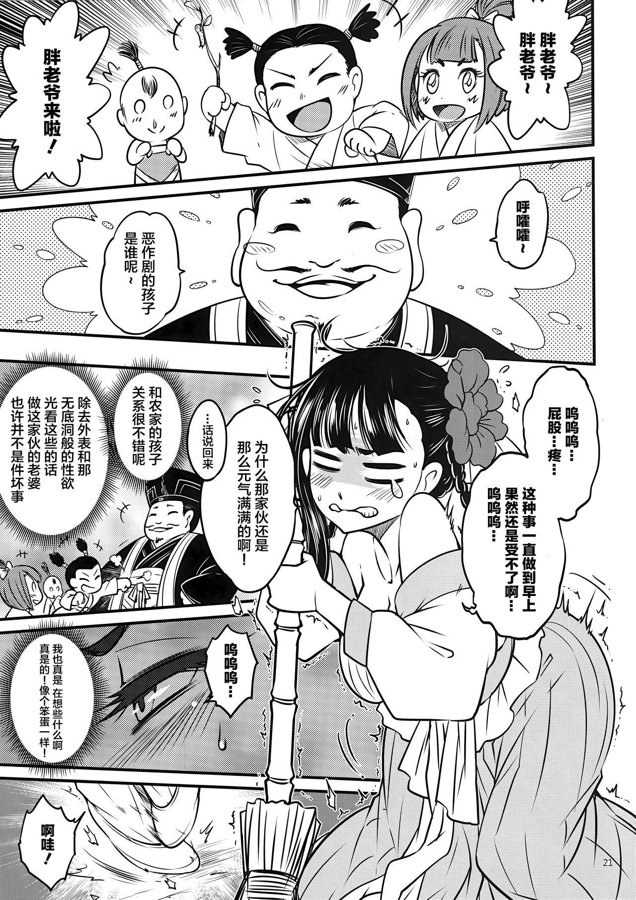 百華莊 1-14 - Page 72