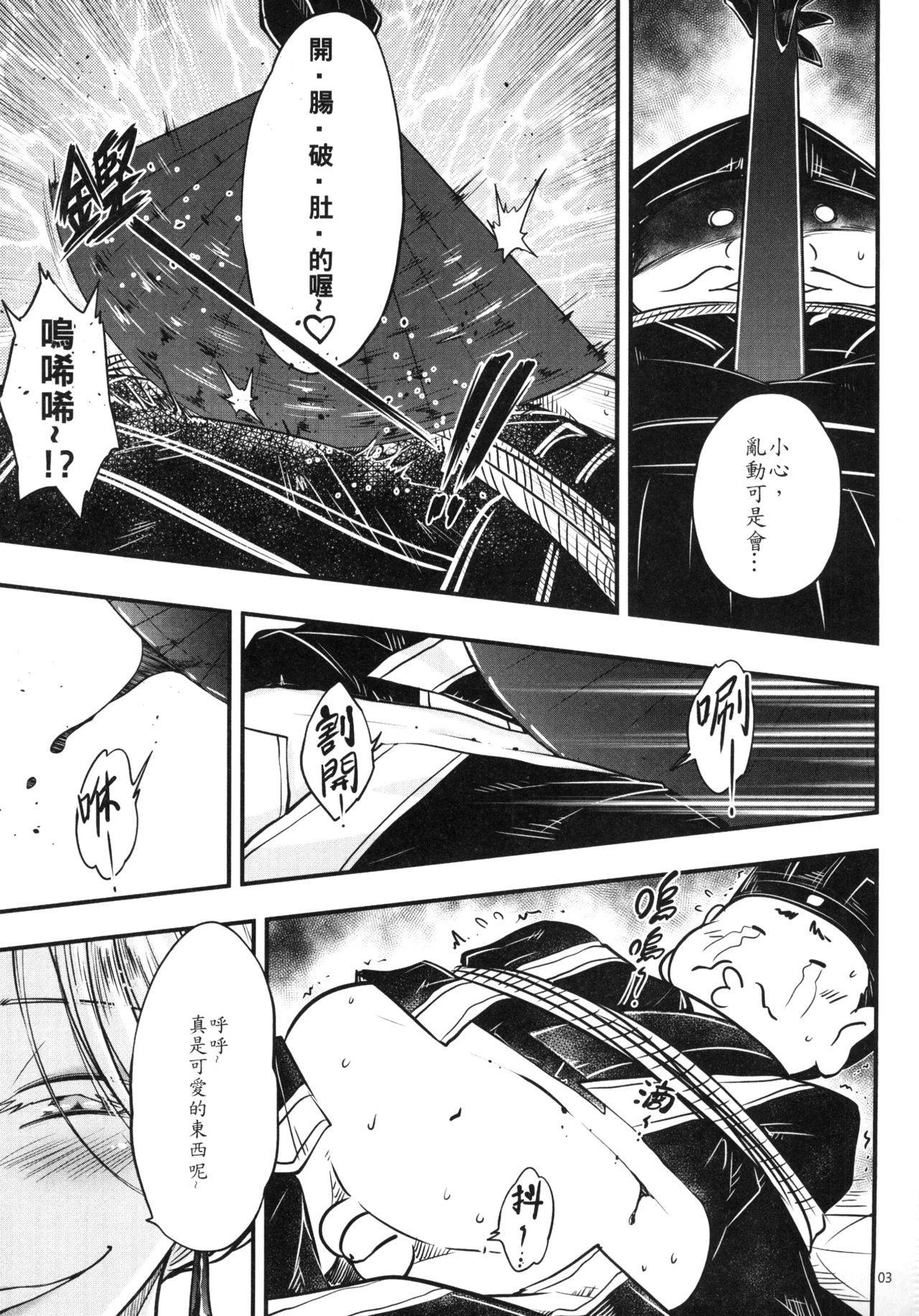 百華莊 1-14 - Page 79