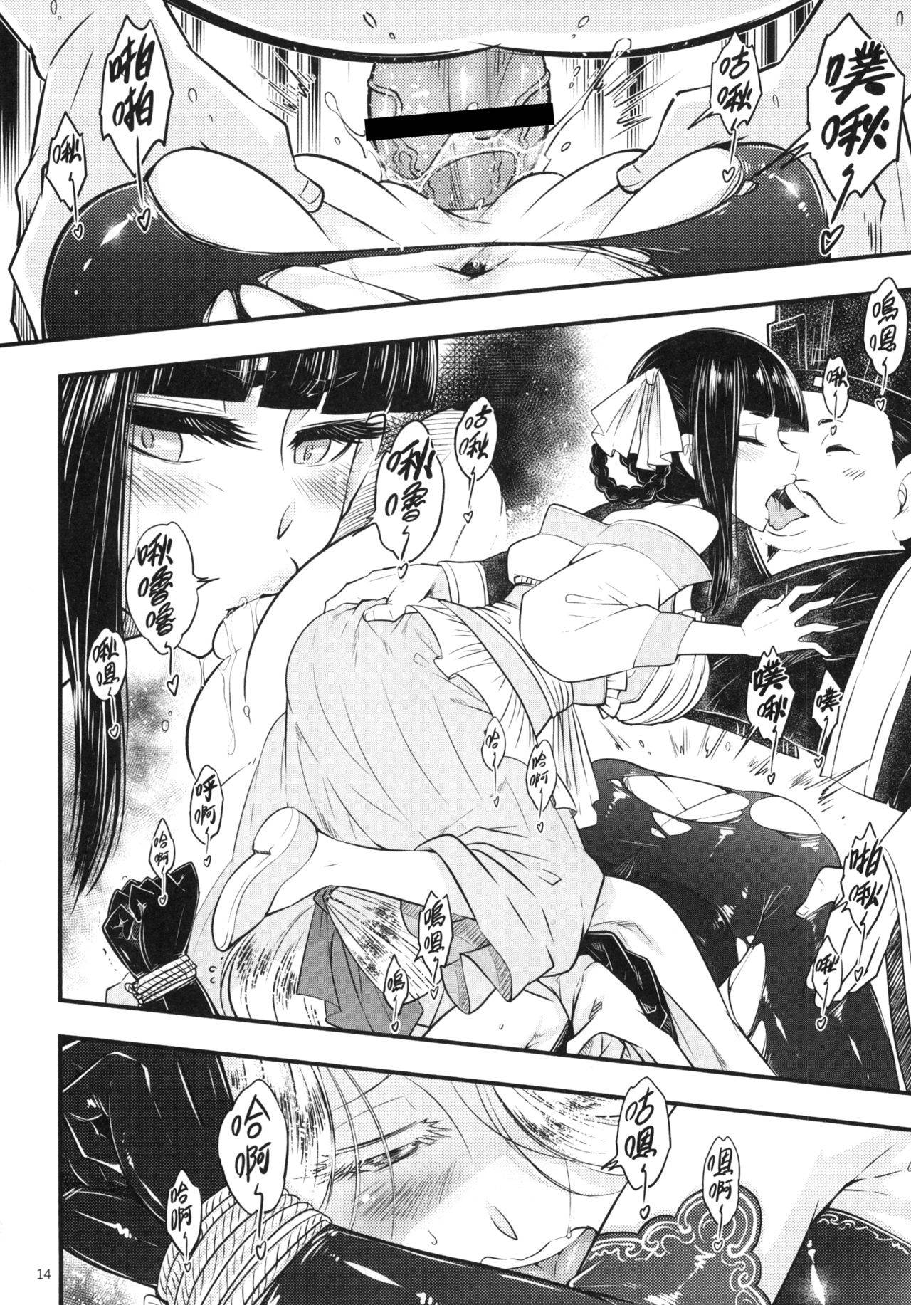 百華莊 1-14 - Page 90