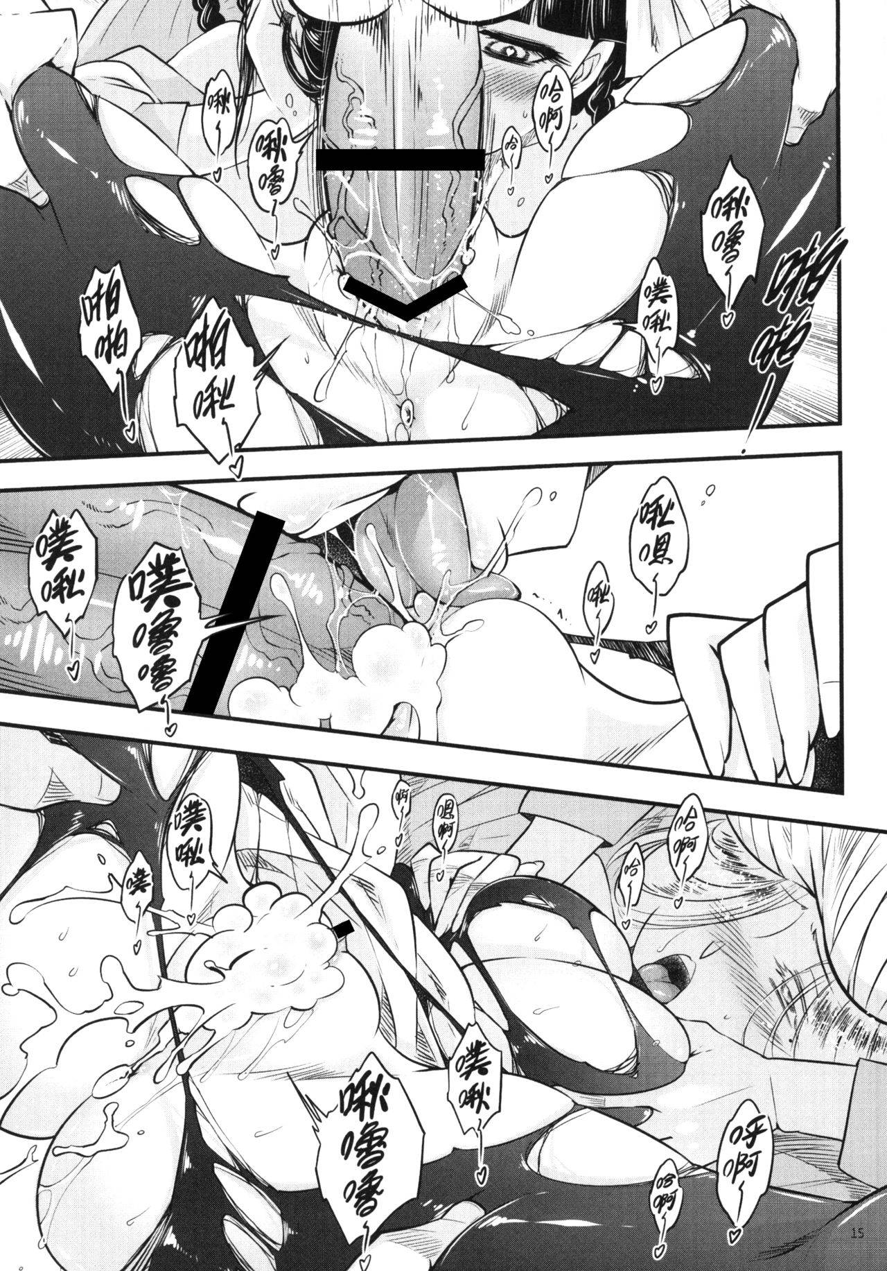 百華莊 1-14 - Page 91