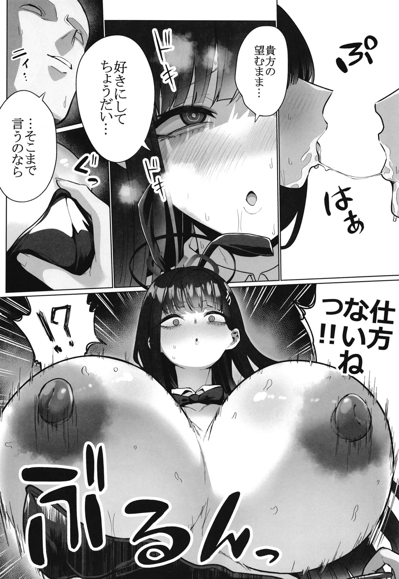 Preview page 7