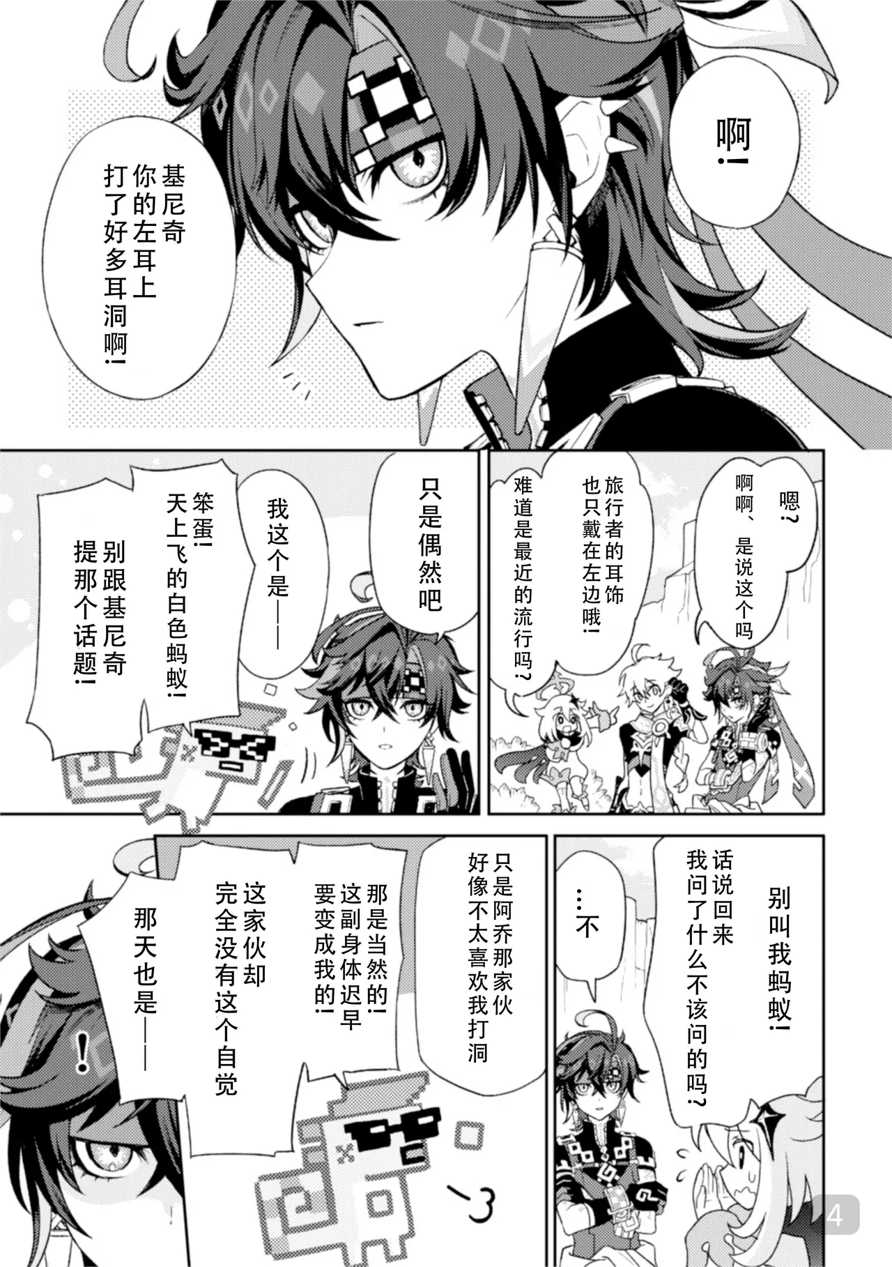 Preview page 4