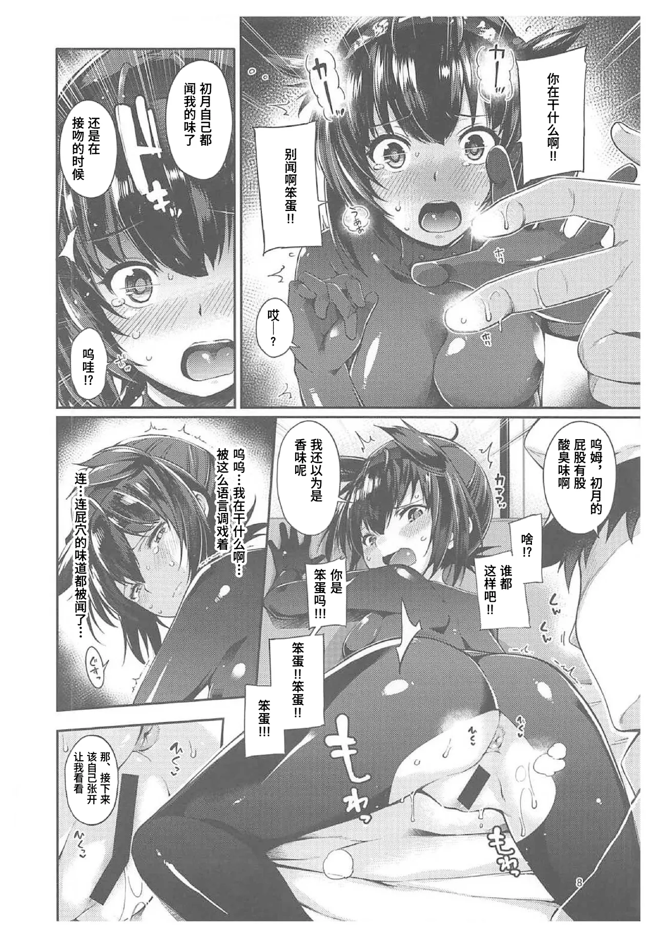 Preview page 6
