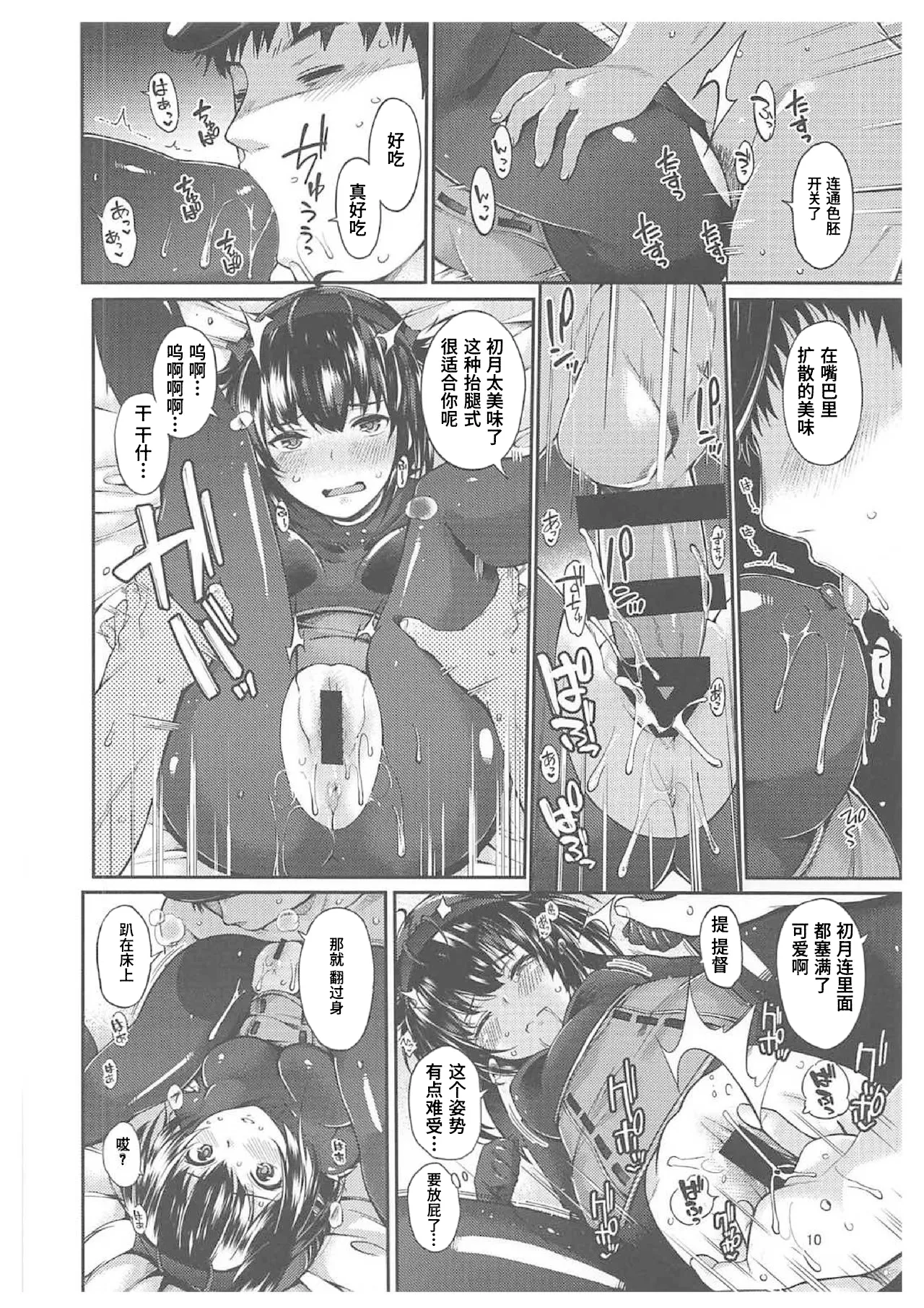 Preview page 8