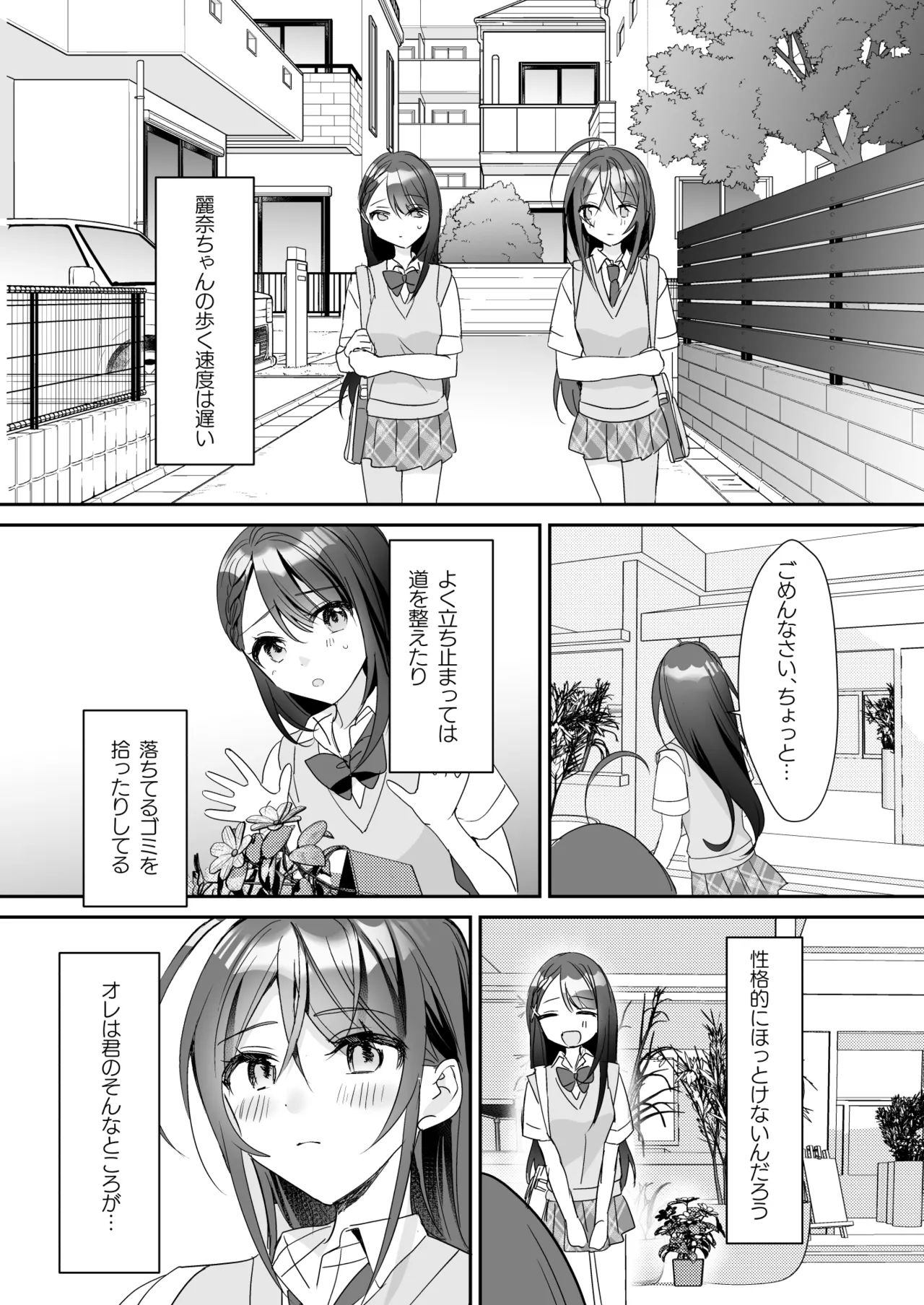 TS Kyoudai - Page 22
