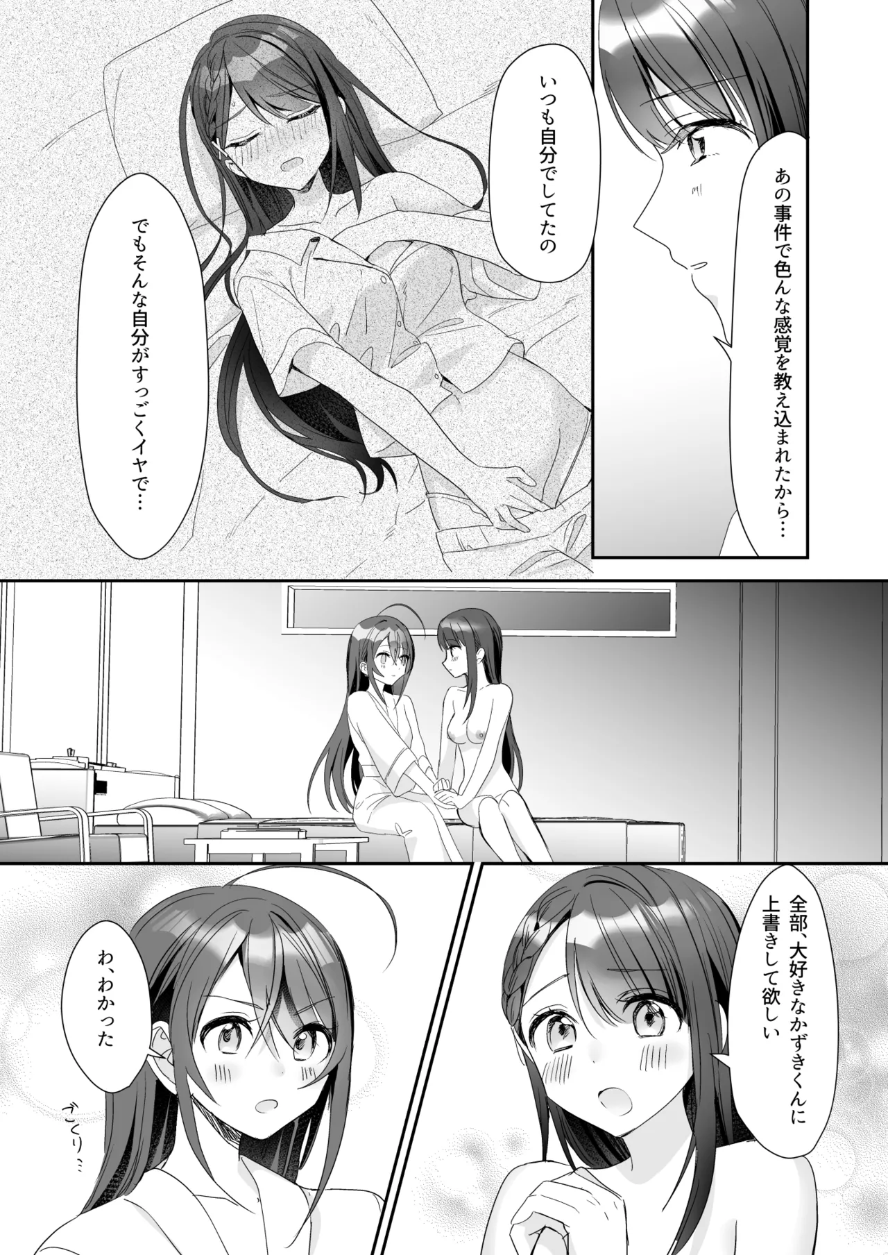 TS Kyoudai - Page 36