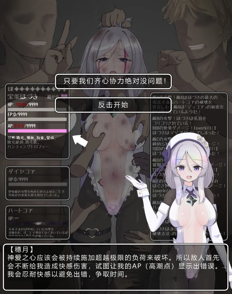 （个人汉化）[8ヲラ]作中最強キャラが続編で嚙ませになるやつ - Page 18