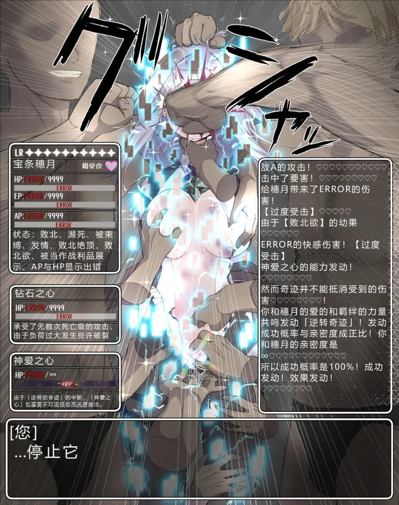 （个人汉化）[8ヲラ]作中最強キャラが続編で嚙ませになるやつ - Page 39