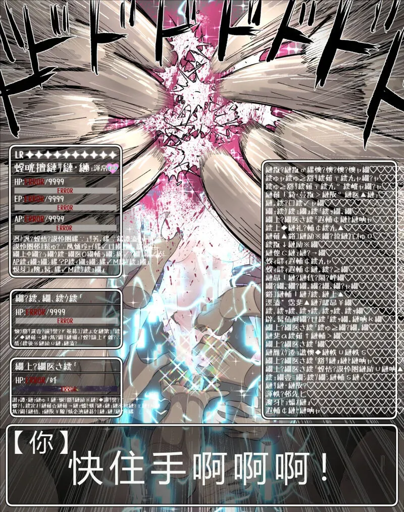 （个人汉化）[8ヲラ]作中最強キャラが続編で嚙ませになるやつ - Page 43