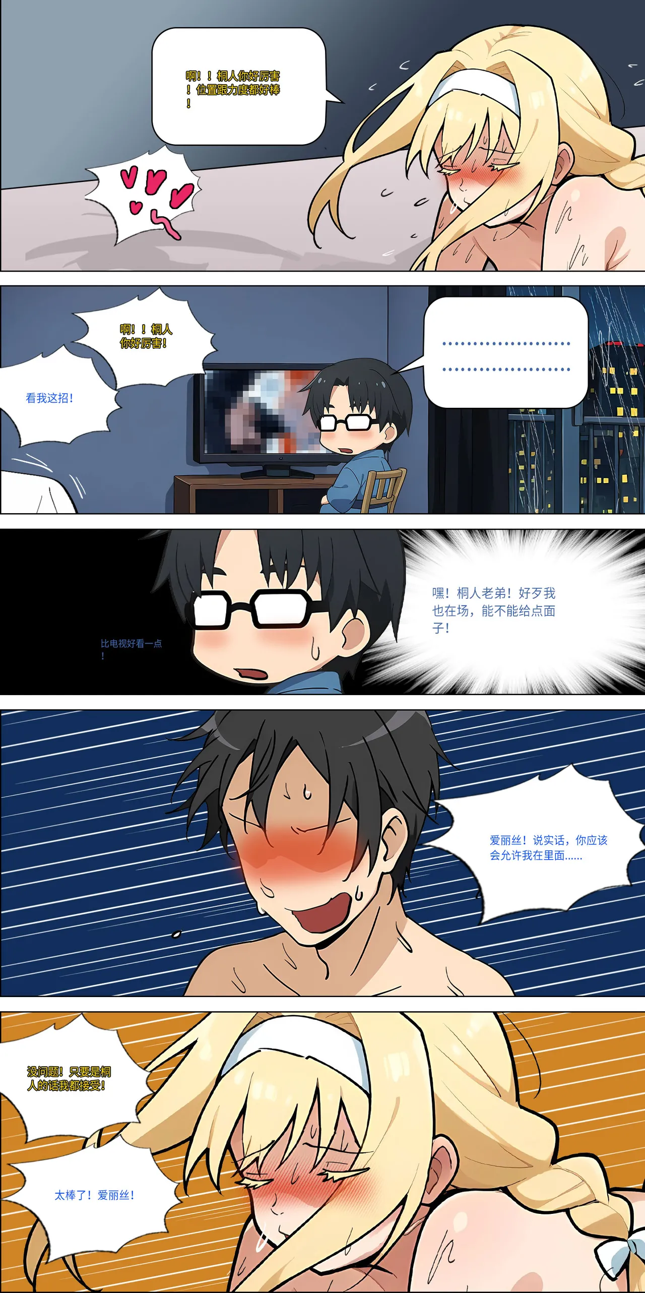 爱之家 1-44 - Page 342