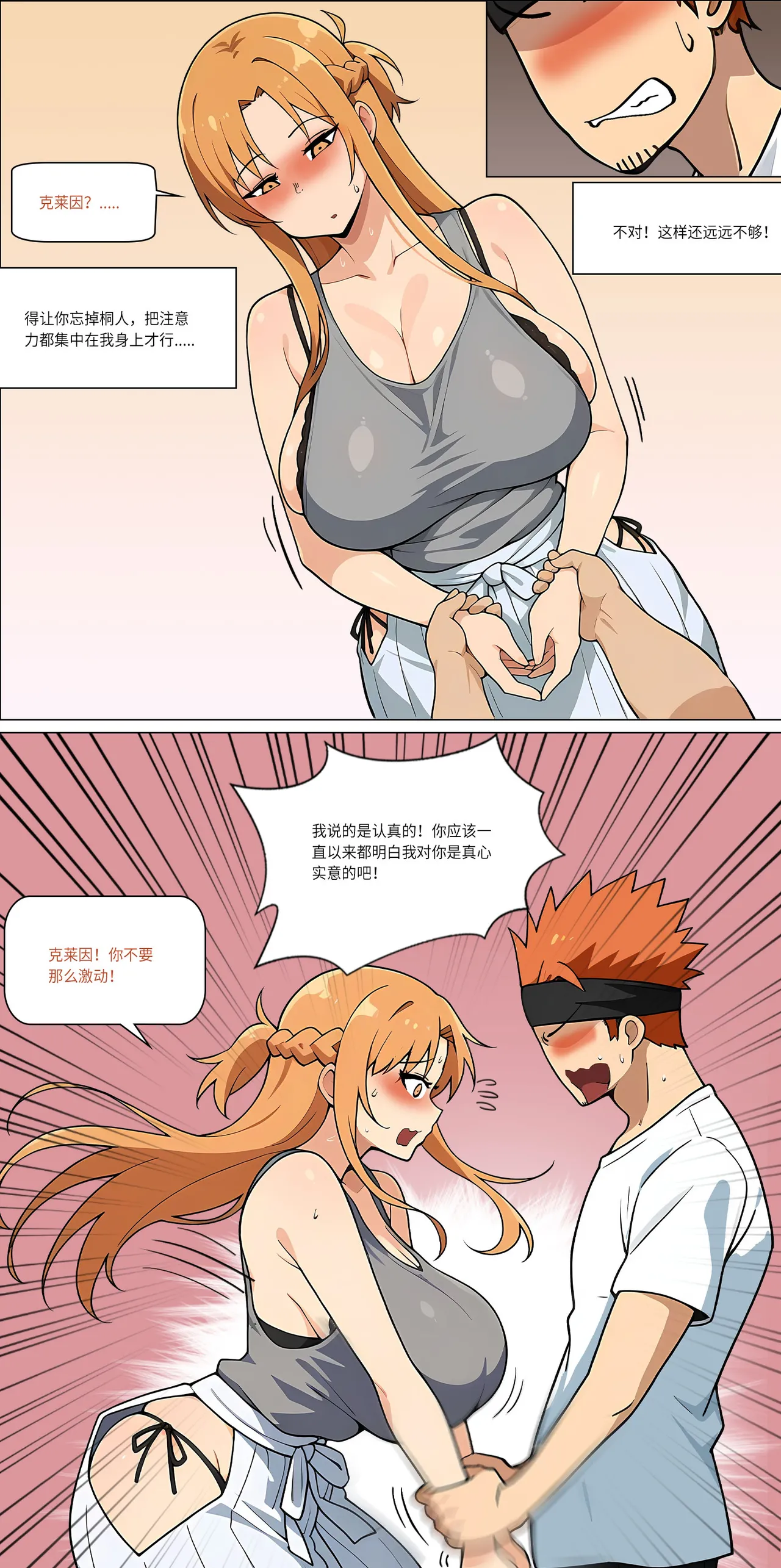 爱之家 1-44 - Page 361