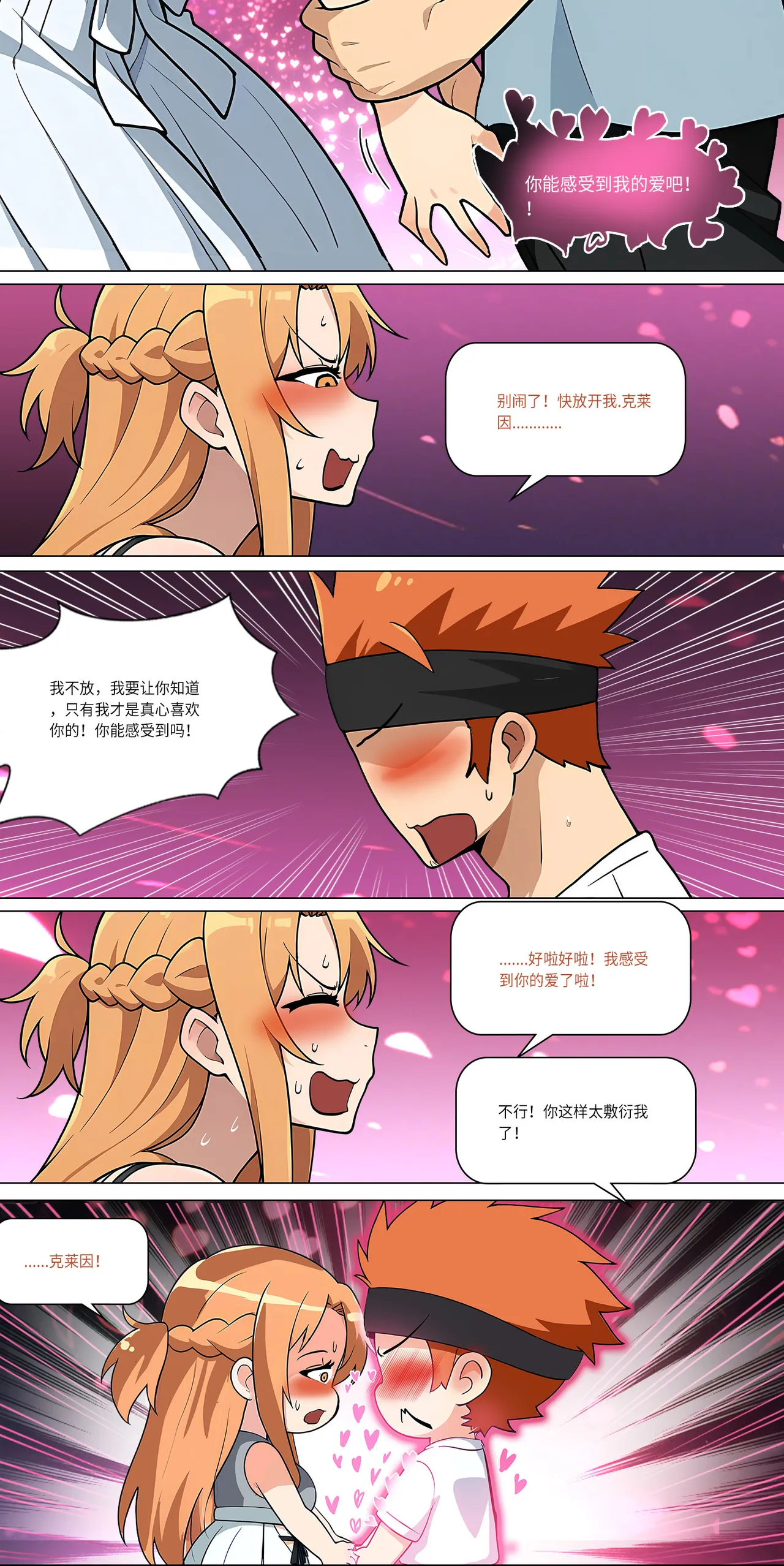 爱之家 1-44 - Page 362