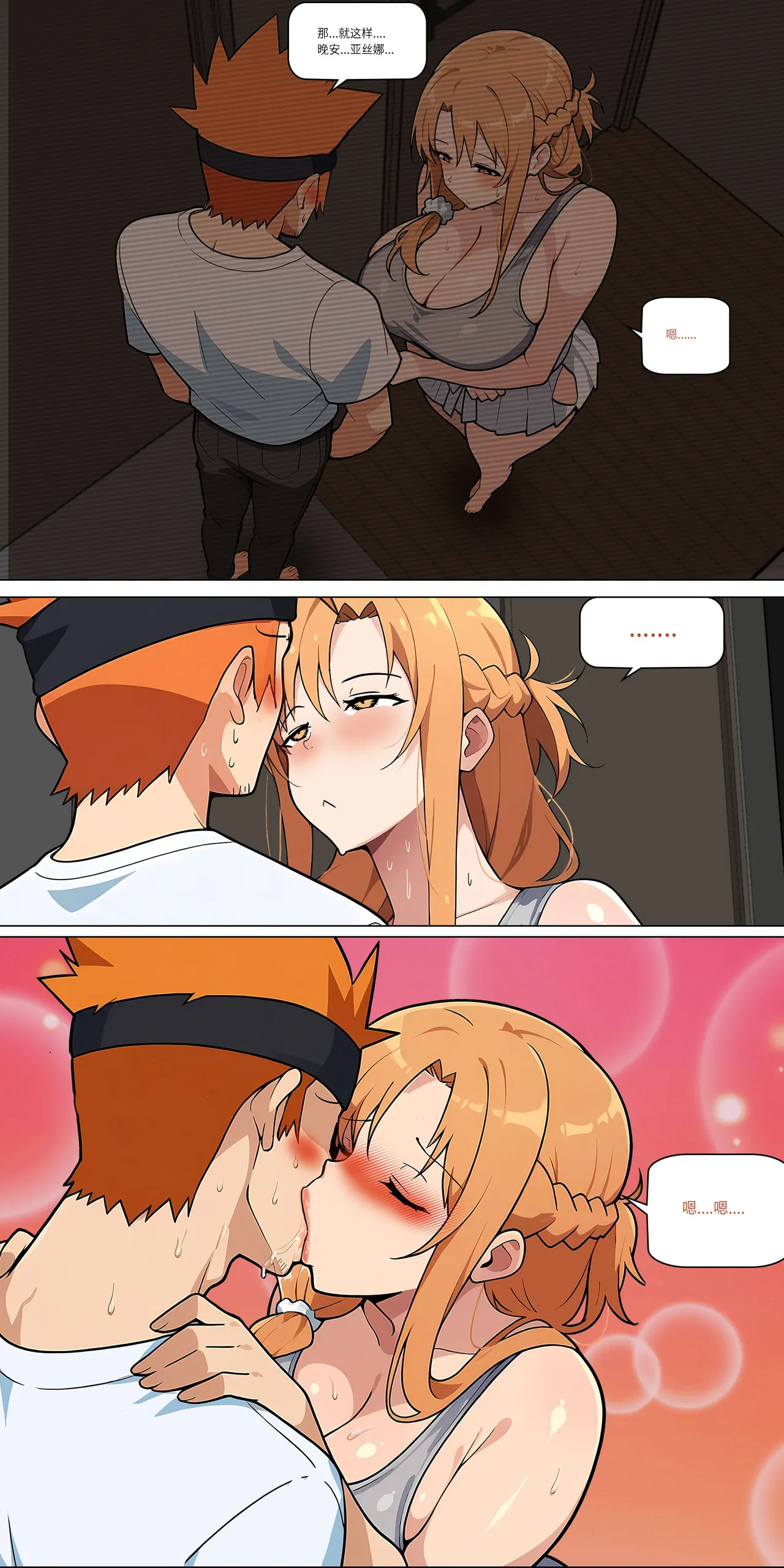 爱之家 1-44 - Page 436