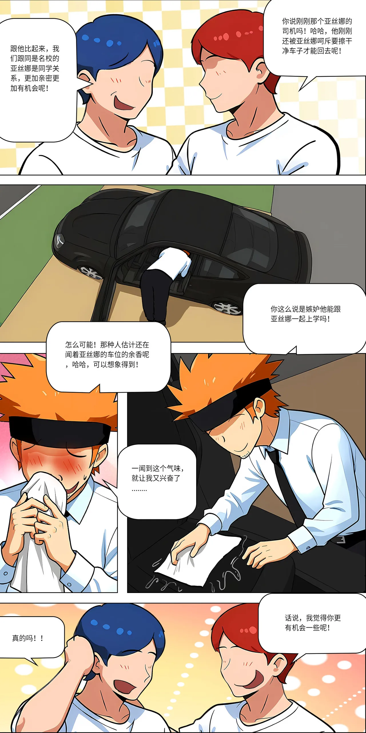 爱之家 1-44 - Page 446