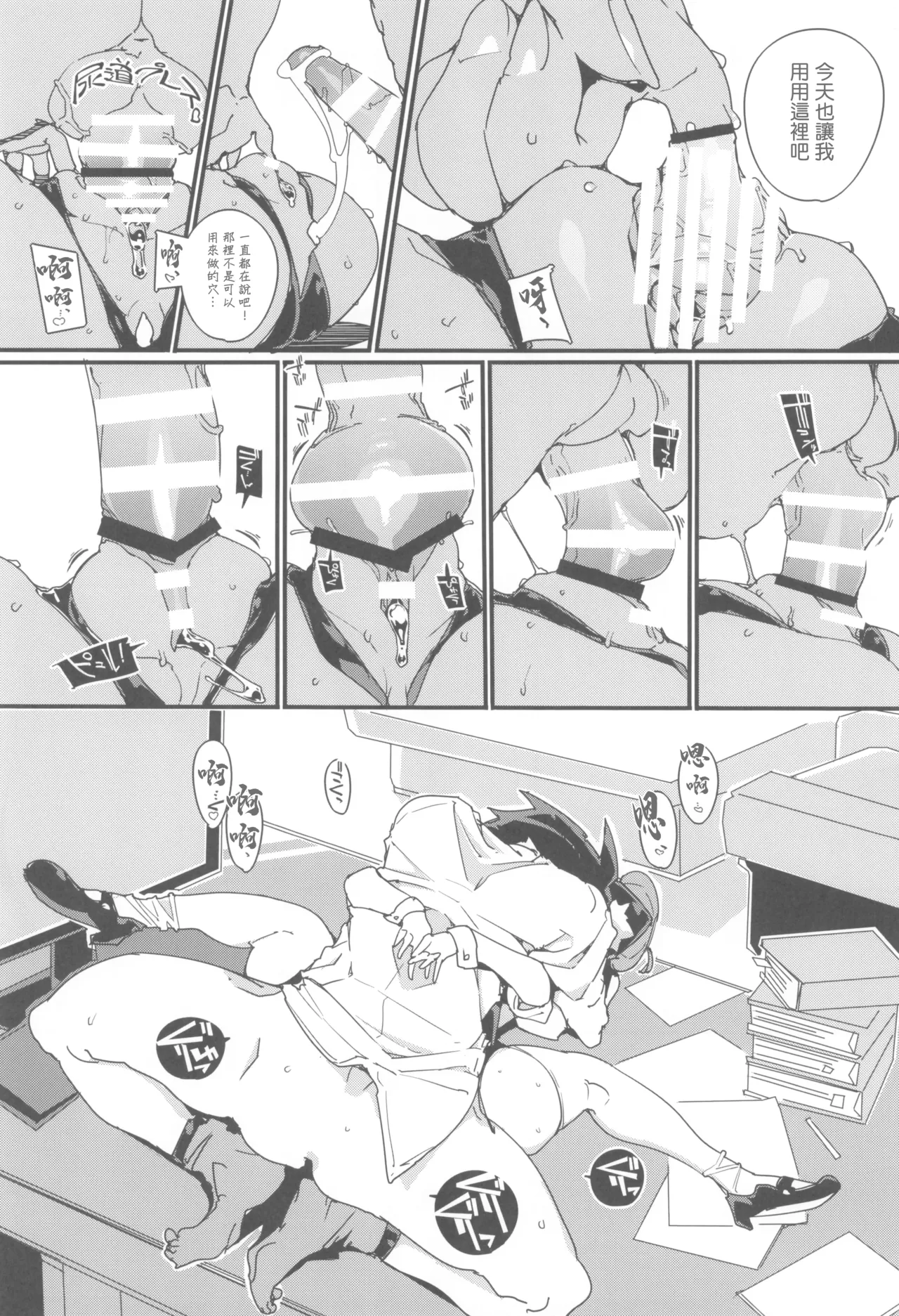 SUMEBA MIYAKO! Vol. 3 - Page 30