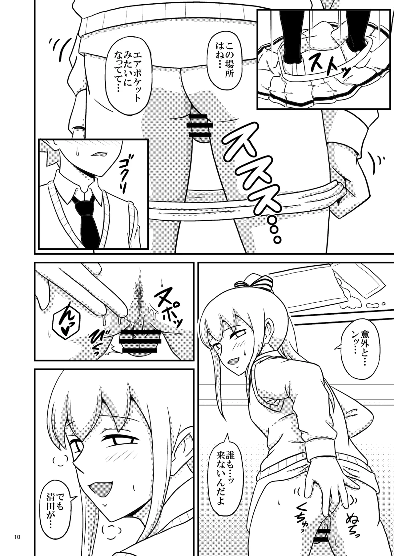 yashiro_aki - Page 291