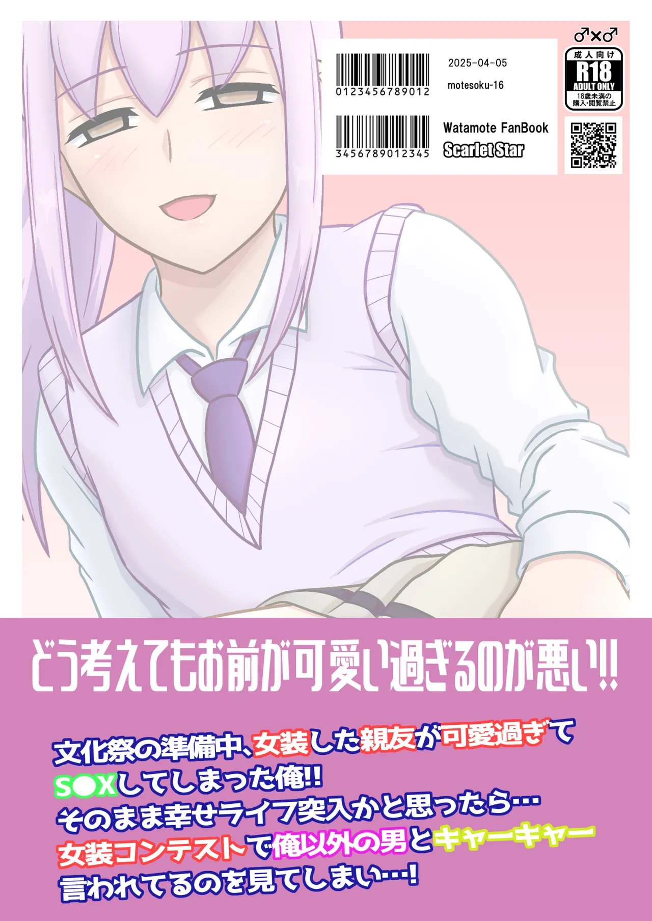 yashiro_aki - Page 295
