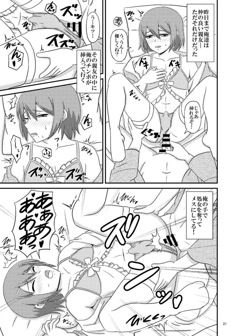 yashiro_aki - Page 315