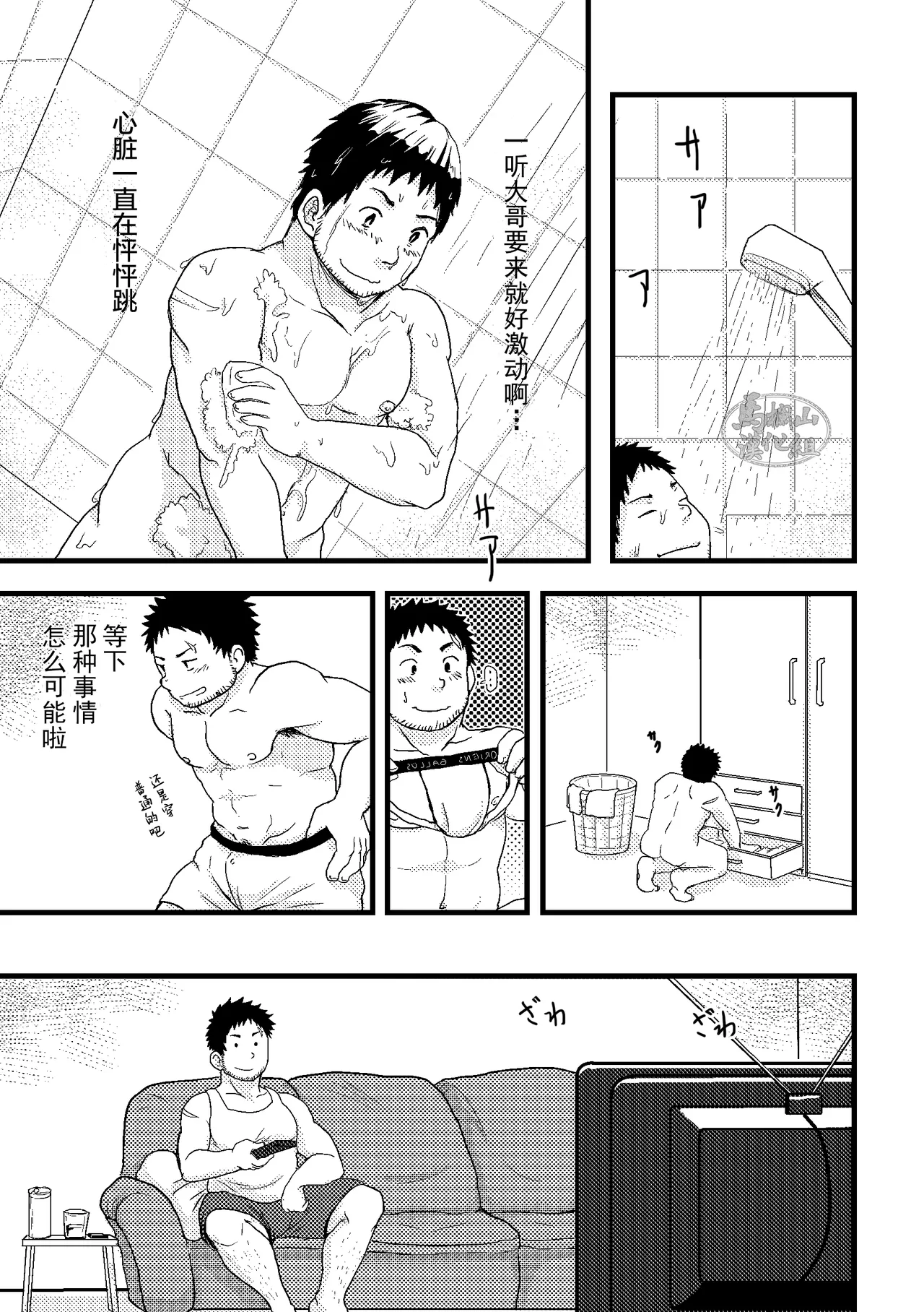 junsa e no reshipi | 警察的食谱 - Page 13