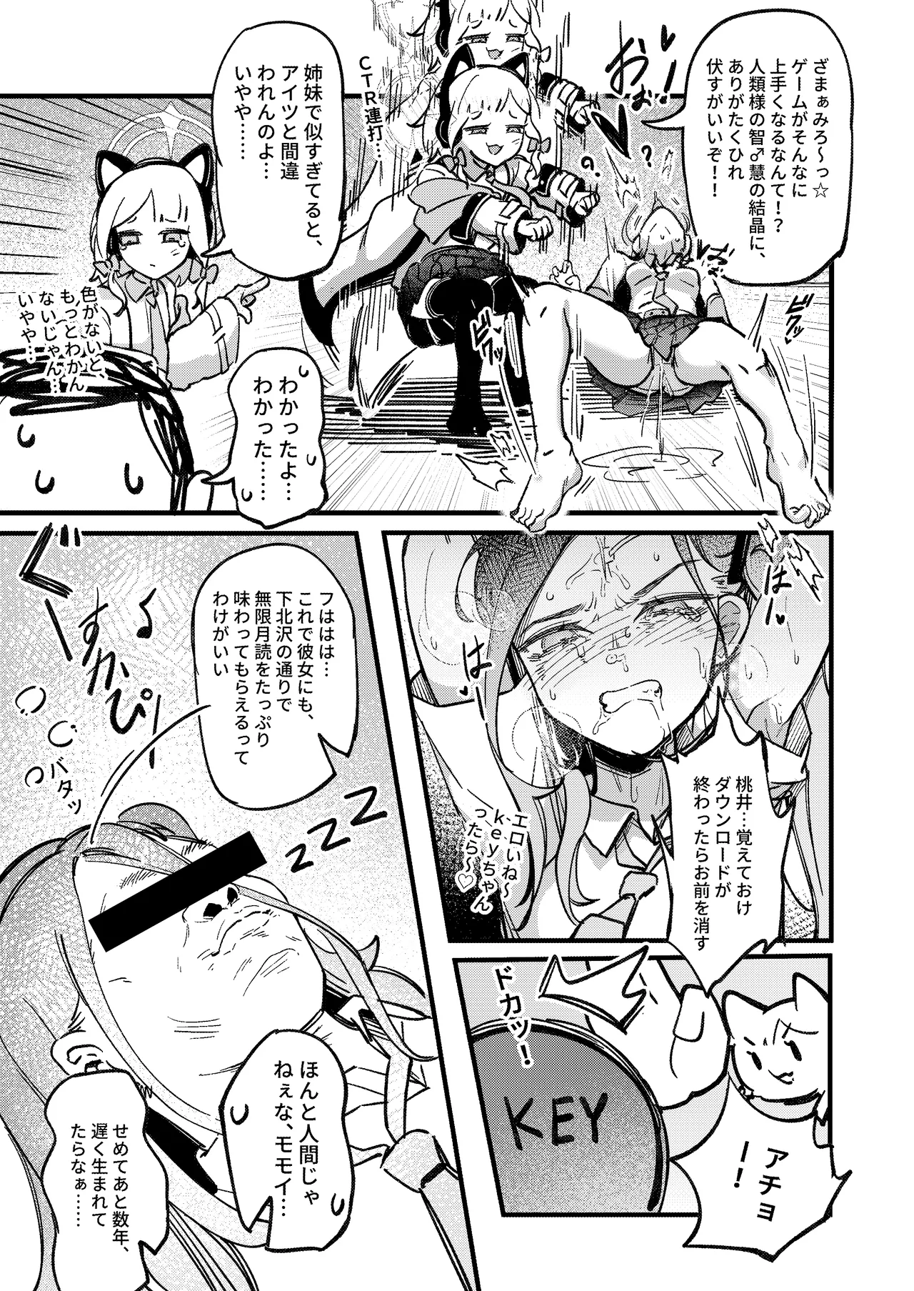 Yarimasu ne, Sensei - Page 12