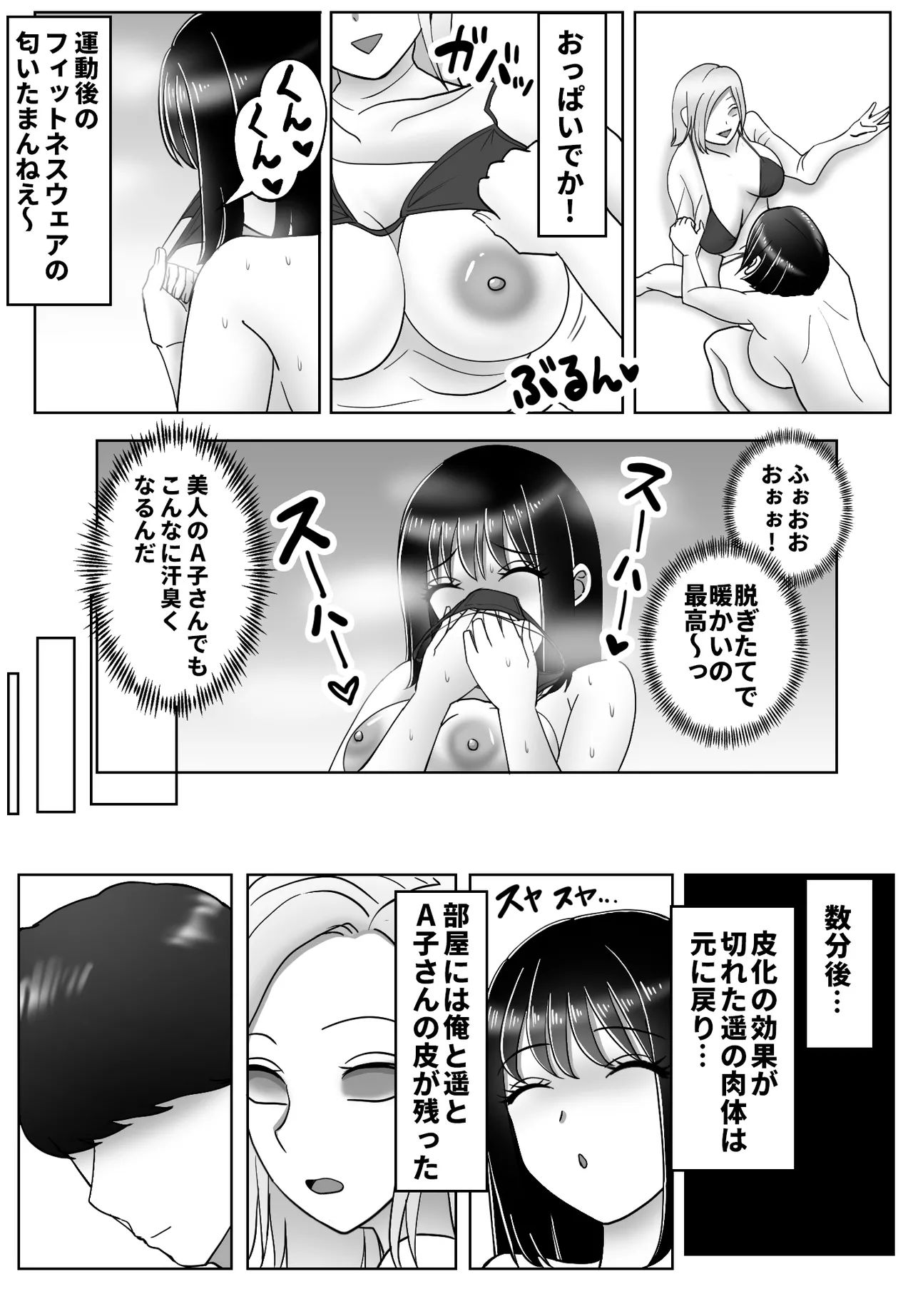Kawa-ka Drink 3 - Page 22