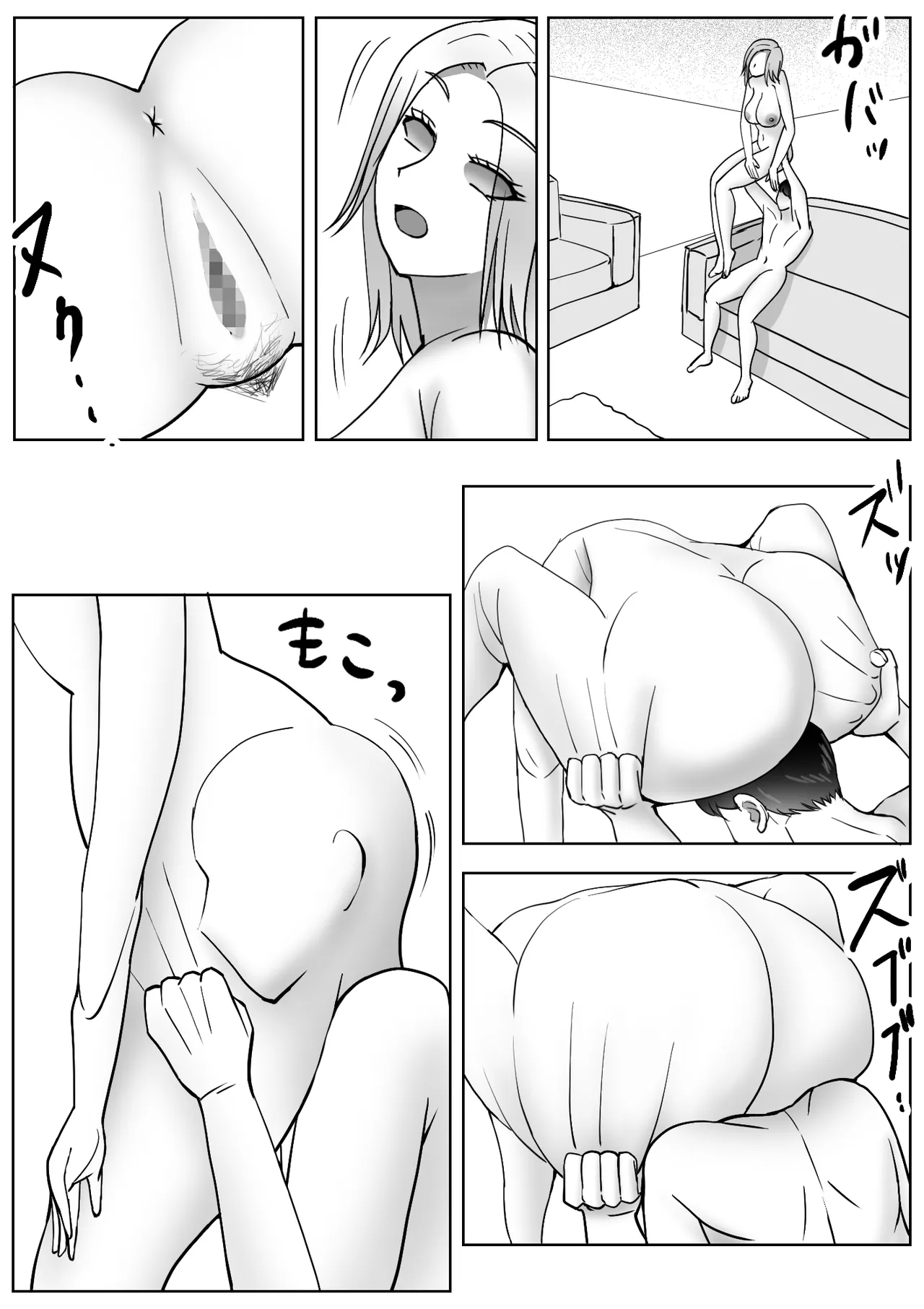 Kawa-ka Drink 3 - Page 24