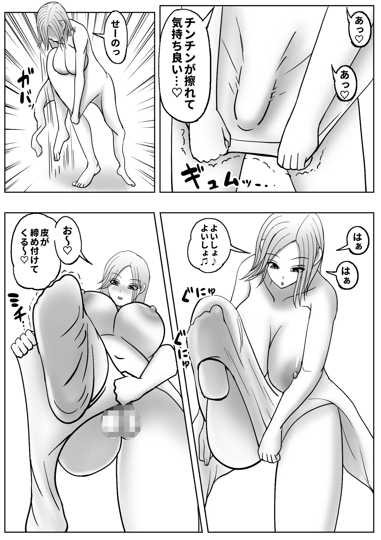Kawa-ka Drink 3 - Page 28