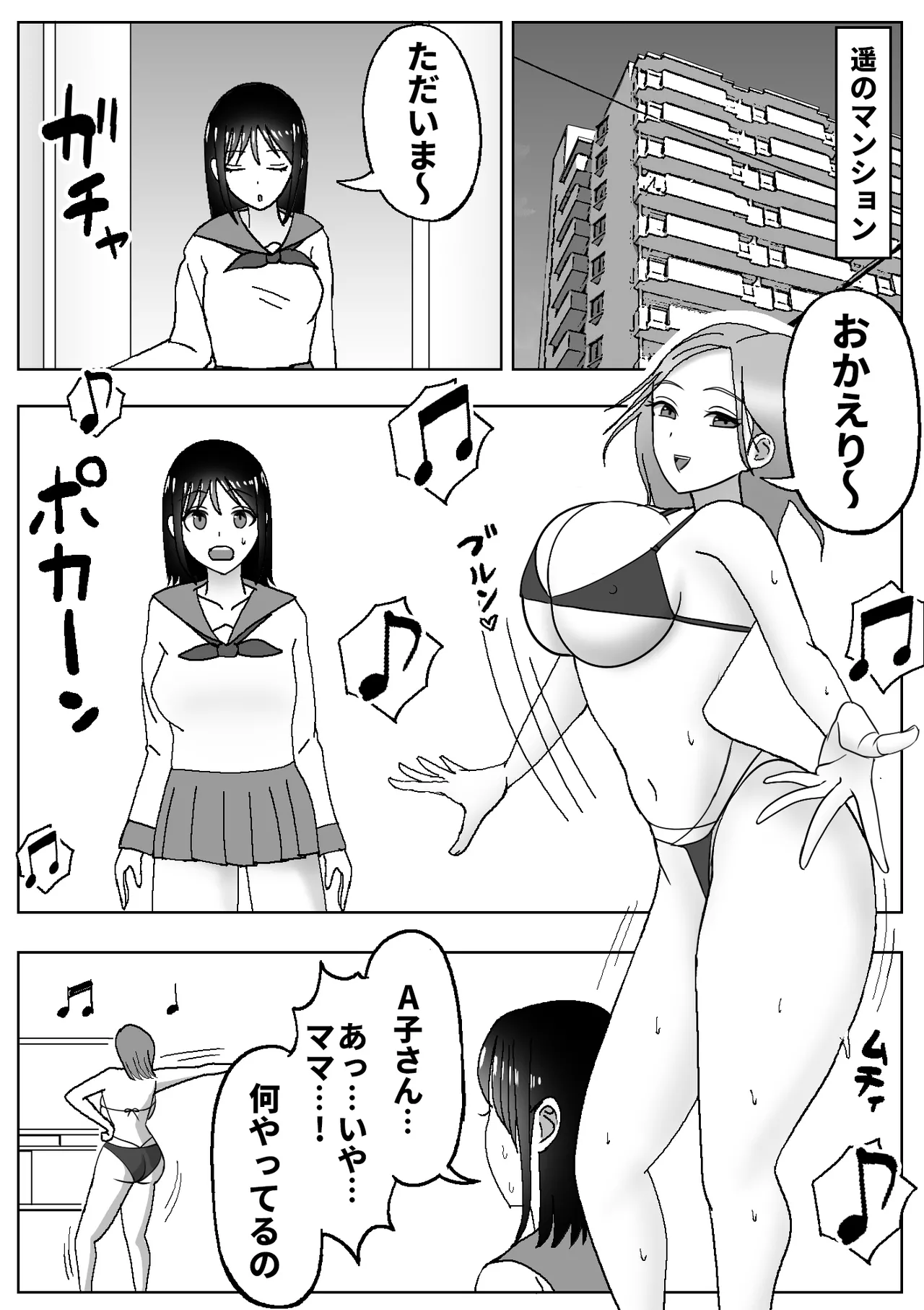 Kawa-ka Drink 3 - Page 4