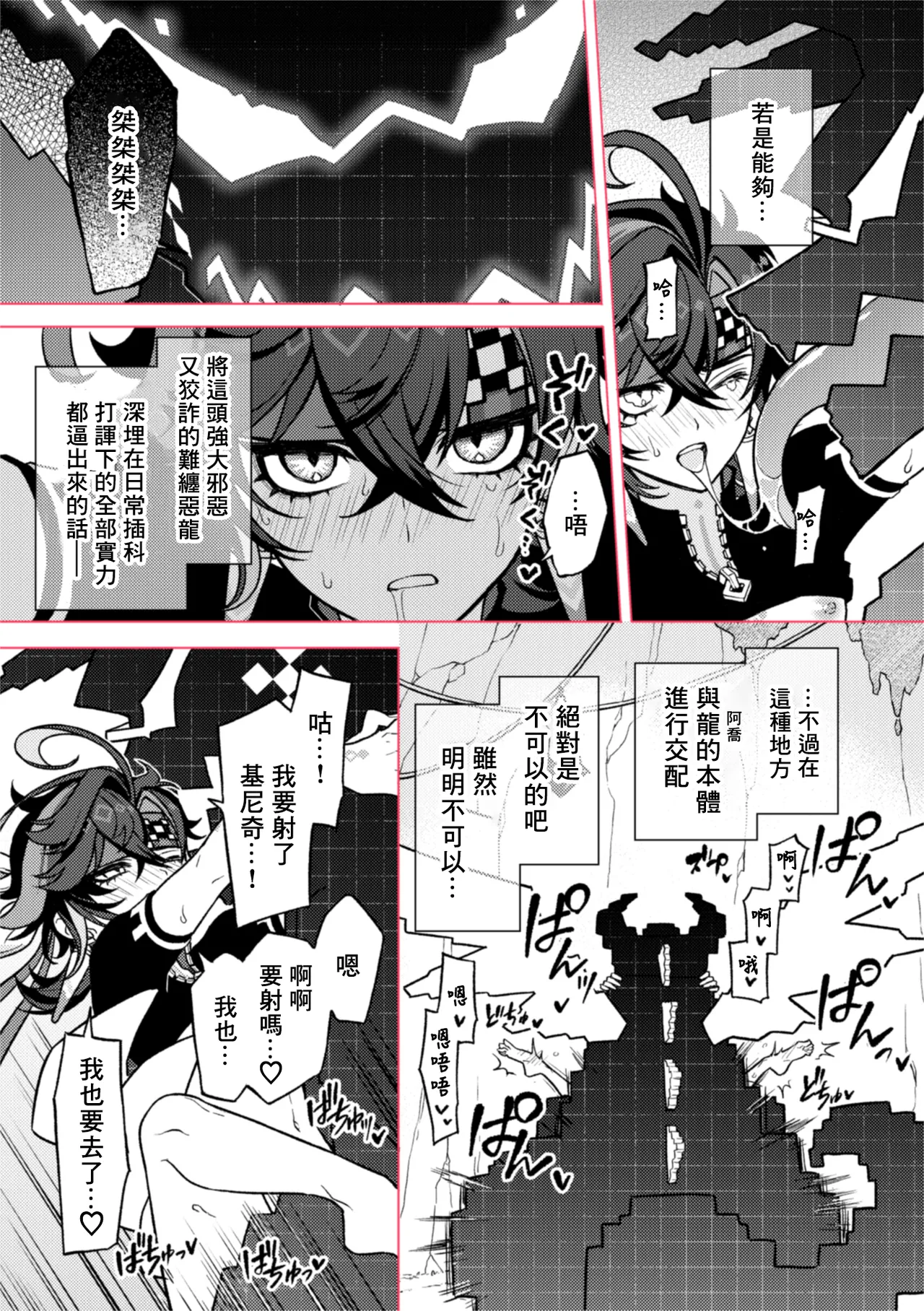 Bou - Page 9