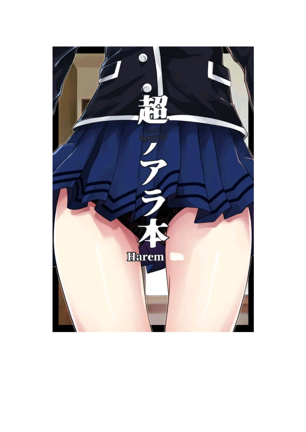 DATE A LIVE Chou HAREM A LIVE - Page 4