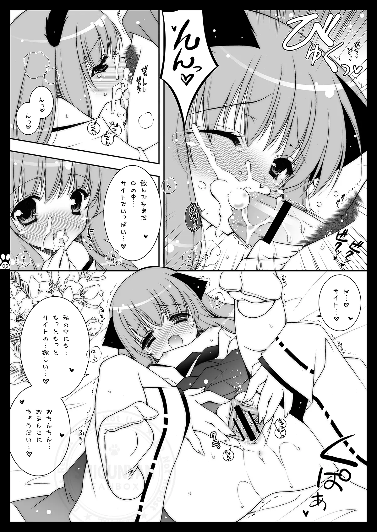 Preview page 6