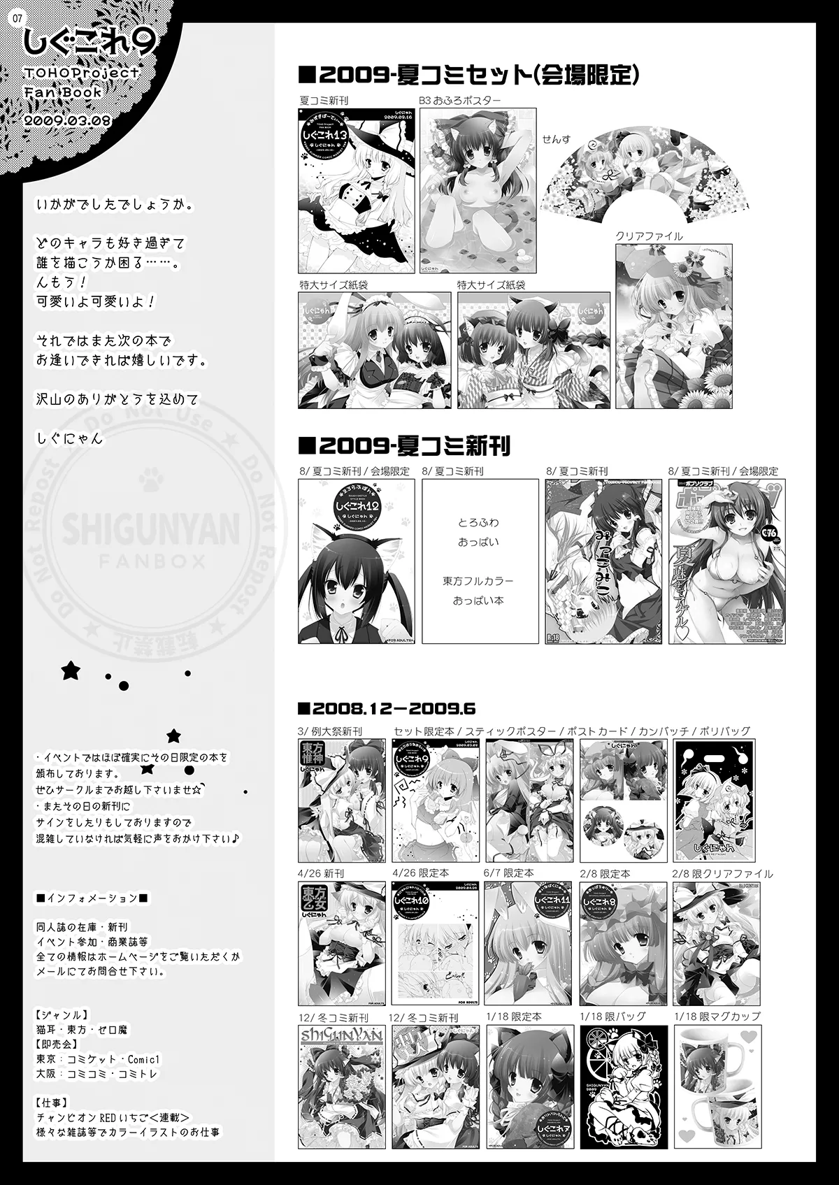 Shigukore 13 - Page 7