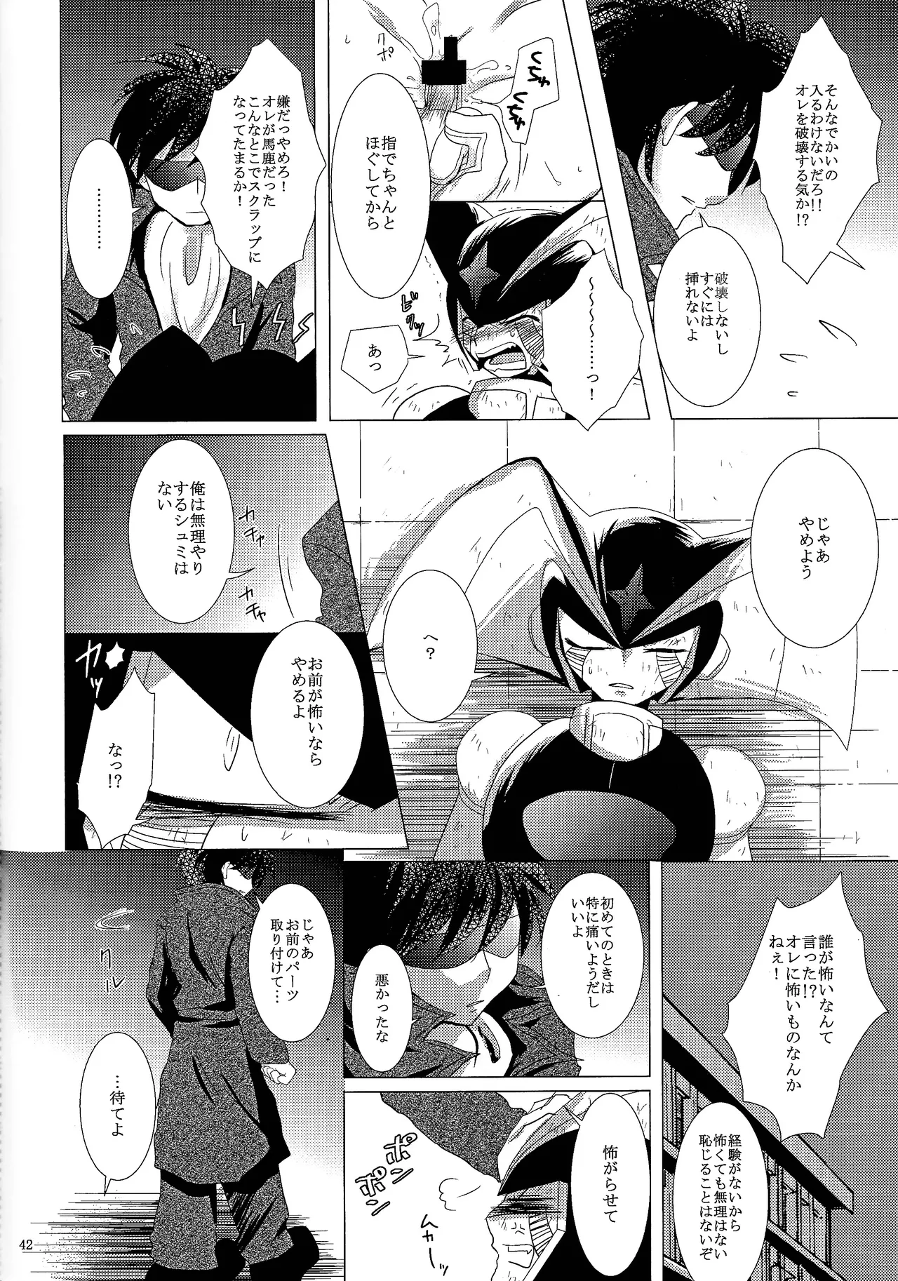 Love too Death too 2 - Page 40