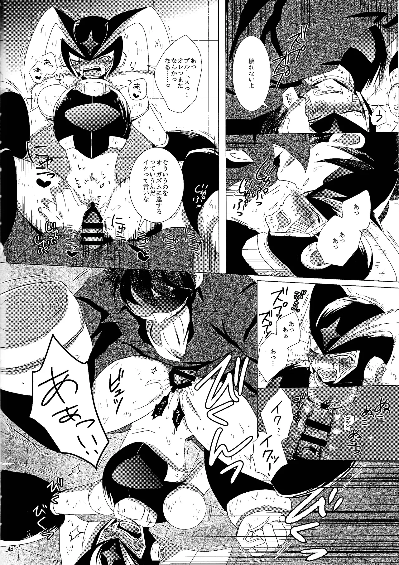 Love too Death too 2 - Page 46