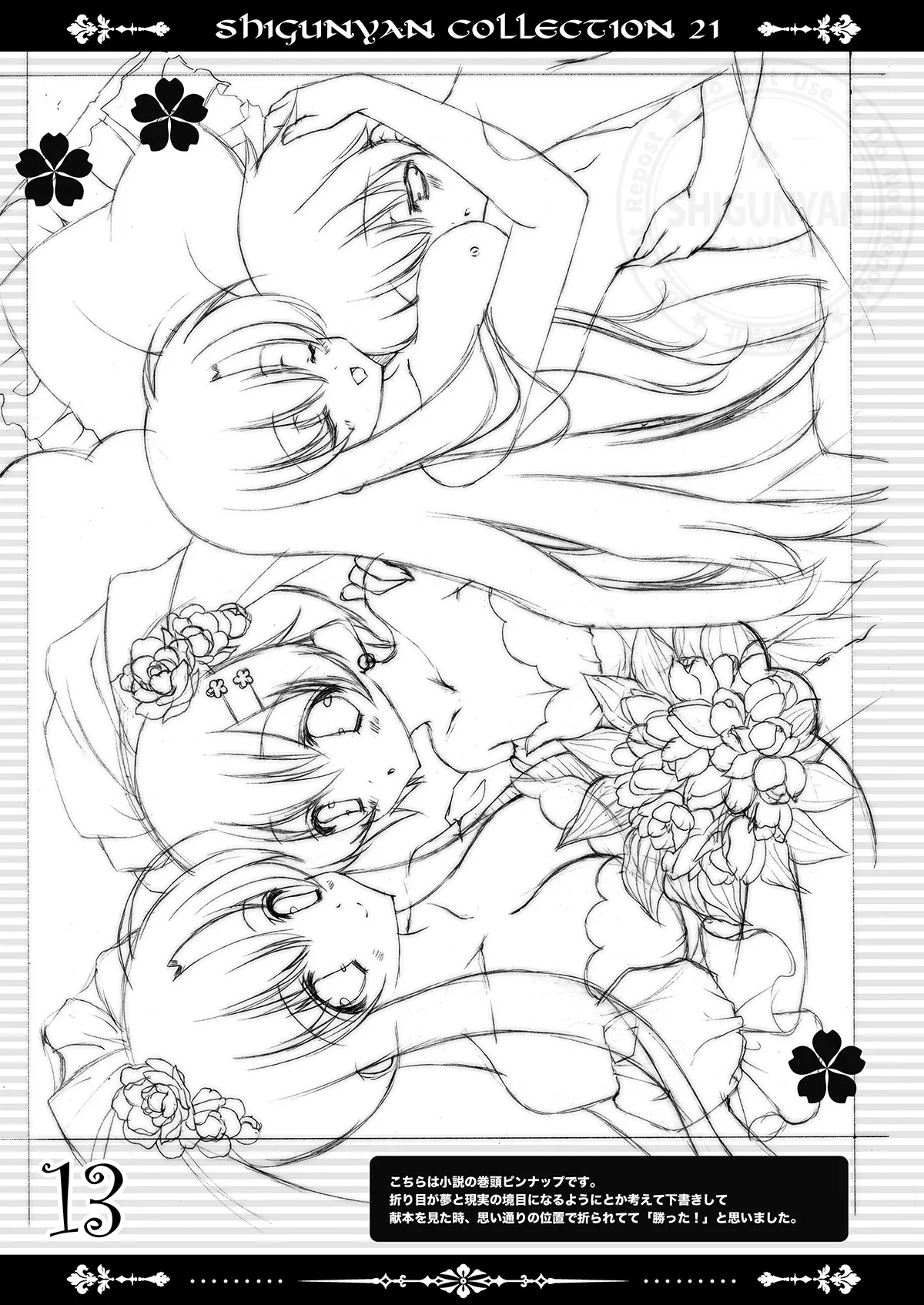 Shigukore 21 - Page 12