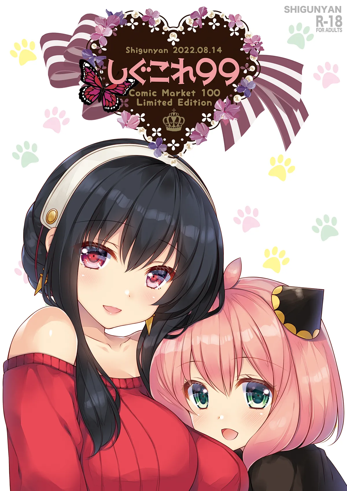 Shigukore 99 - Page 1