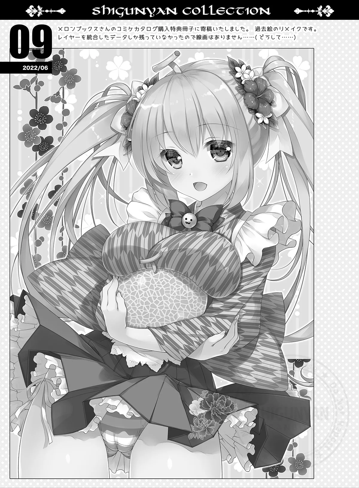 Shigukore 99 - Page 8